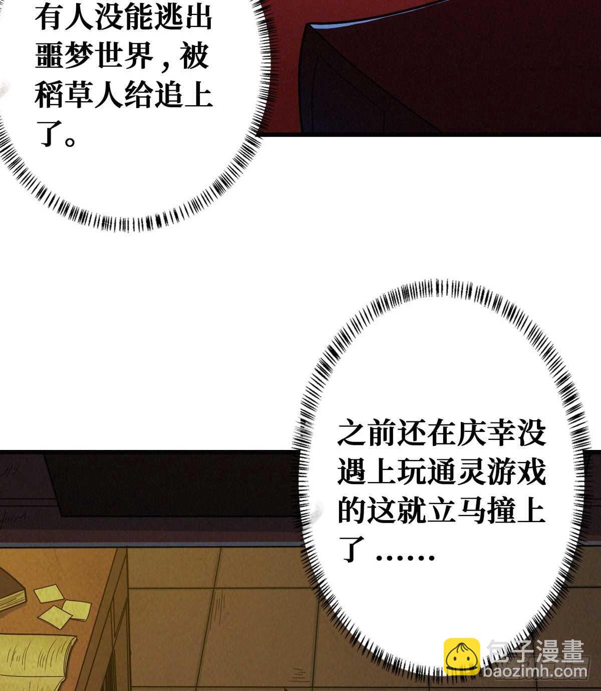 第81话 第二个病毒携带体(1/2)-第83话