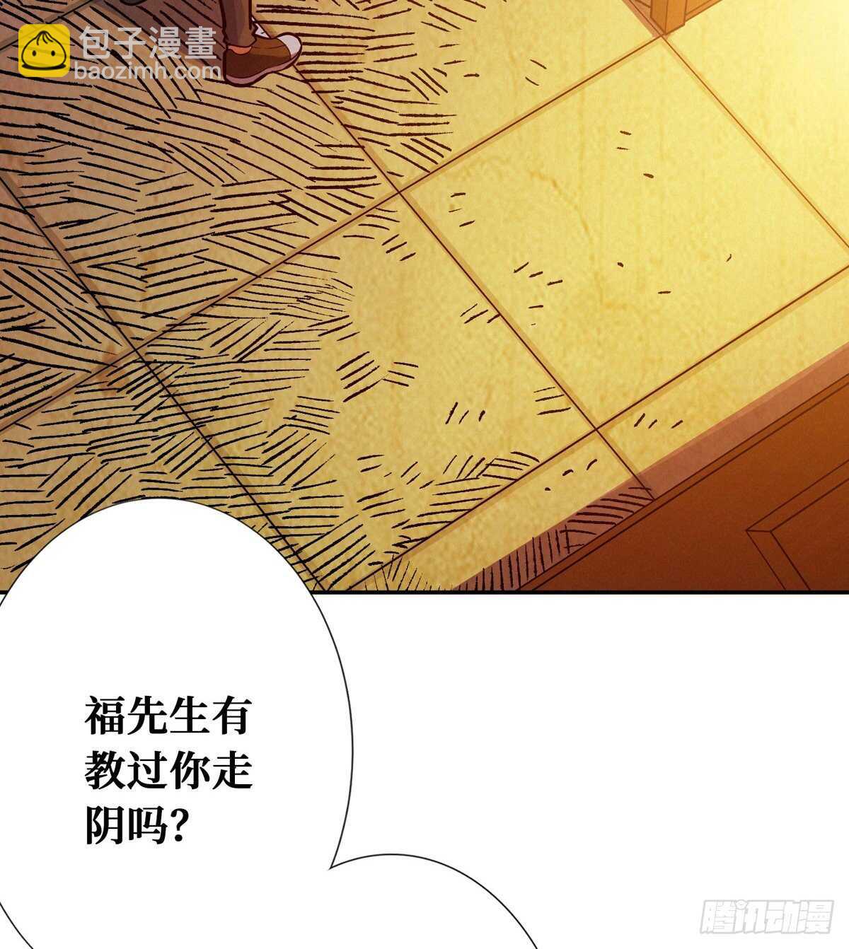 第81话 第二个病毒携带体(1/2)-第83话