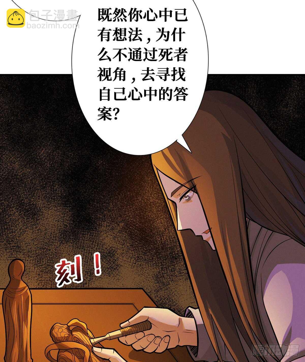 第81话 第二个病毒携带体(1/2)-第83话