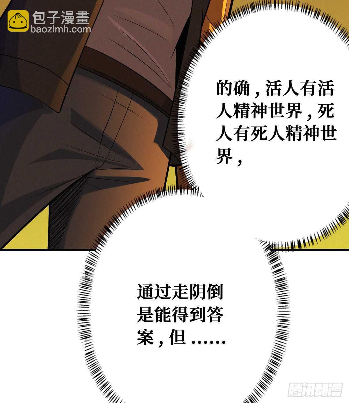 第81话 第二个病毒携带体(1/2)-第83话