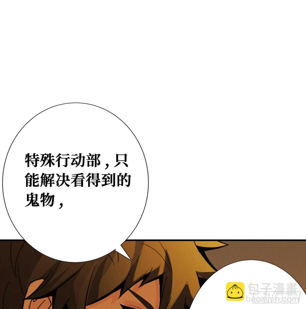 第81话 第二个病毒携带体(1/2)-第83话