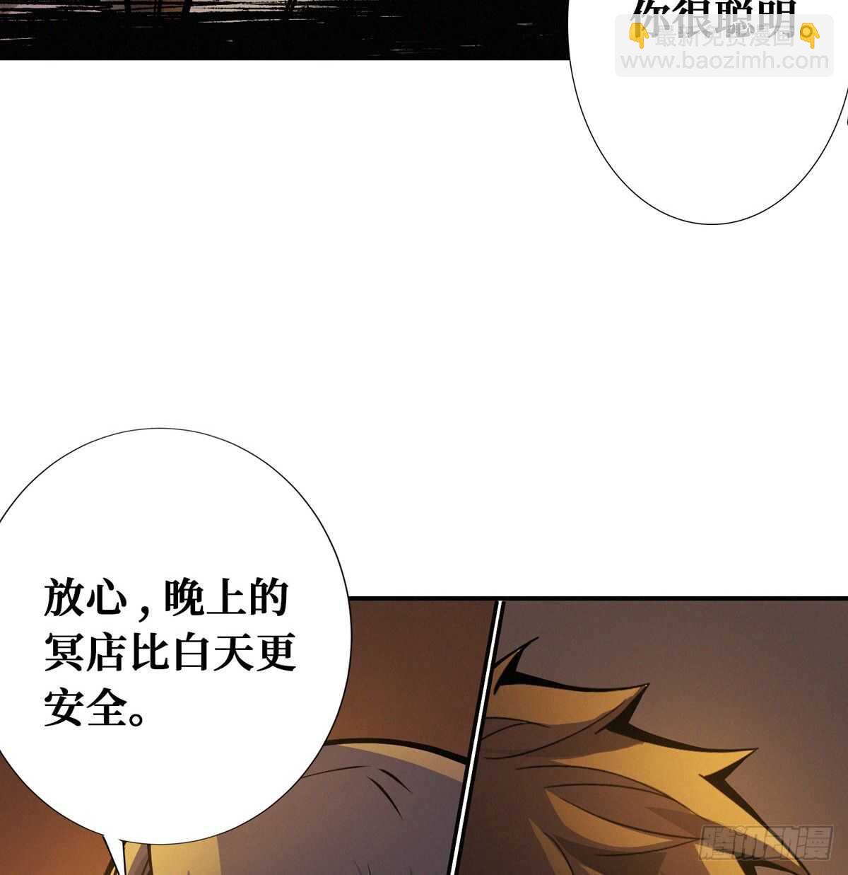 第81话 第二个病毒携带体(1/2)-第83话