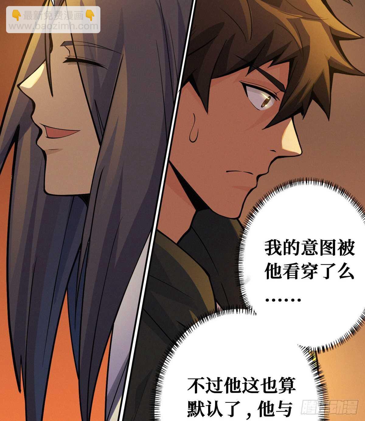 第81话 第二个病毒携带体(1/2)-第83话