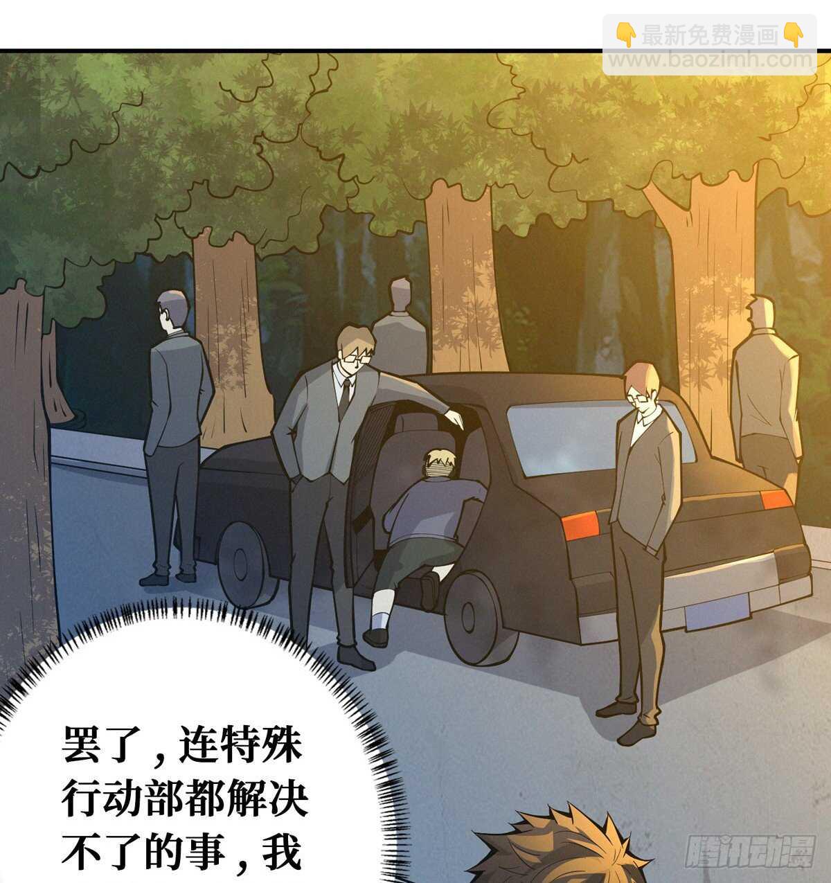 第81话 第二个病毒携带体(1/2)-第83话