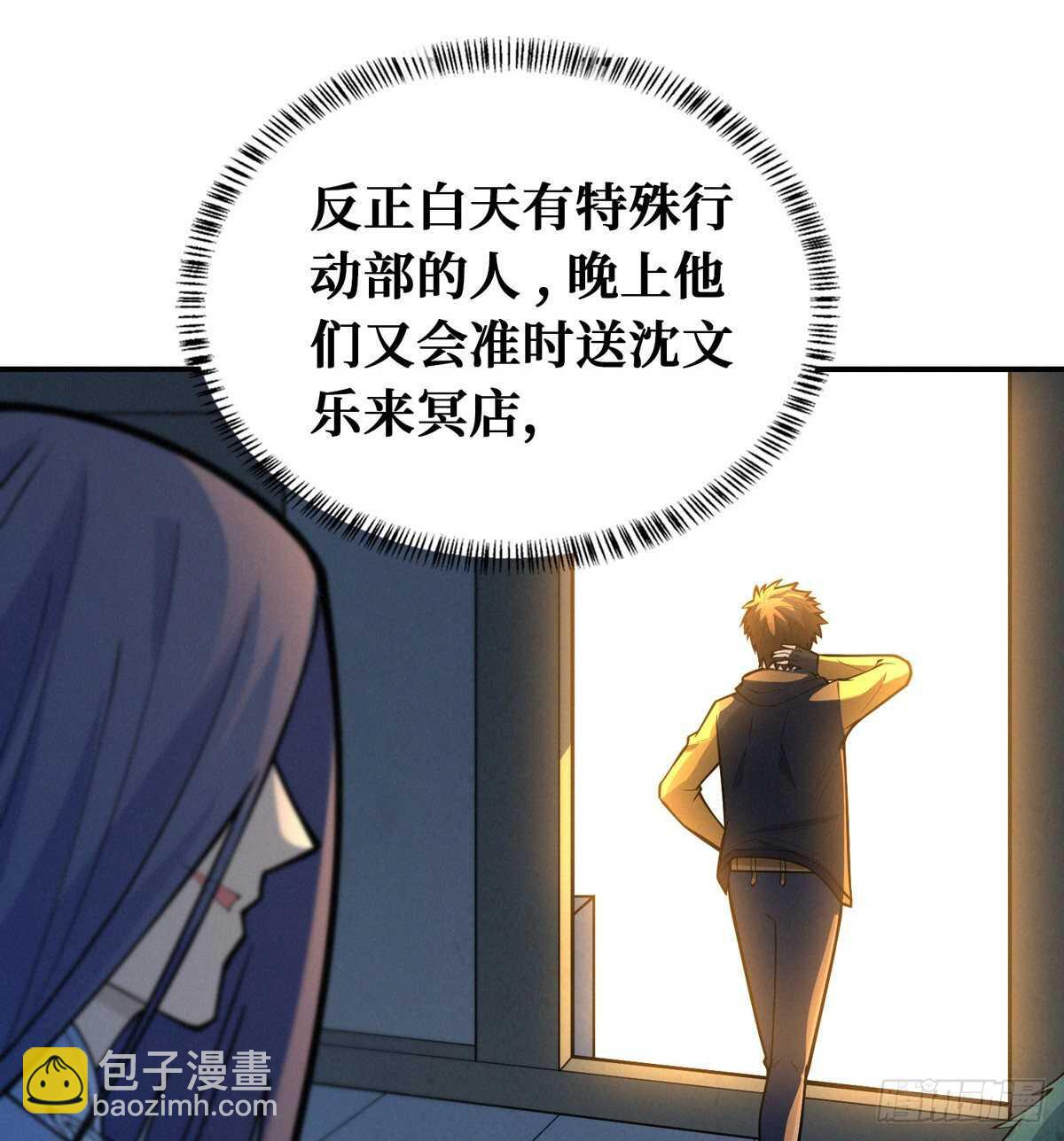 第81话 第二个病毒携带体(1/2)-第83话