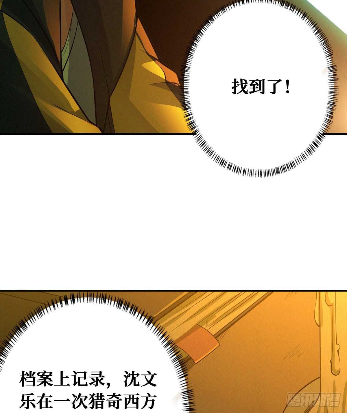 第81话 第二个病毒携带体(1/2)-第83话