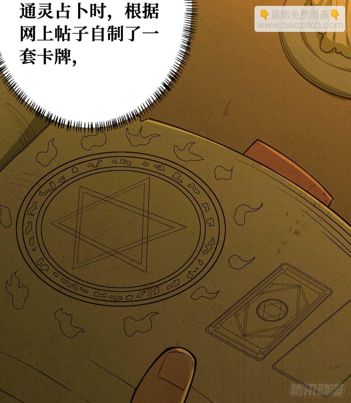 第81话 第二个病毒携带体(1/2)-第83话