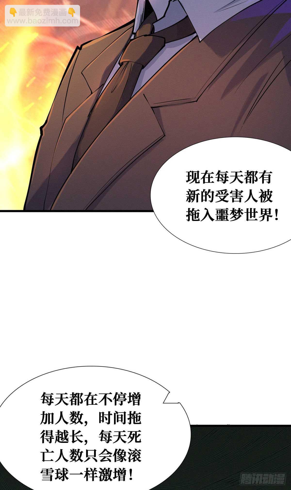 第83话 杀神：白起-第85话