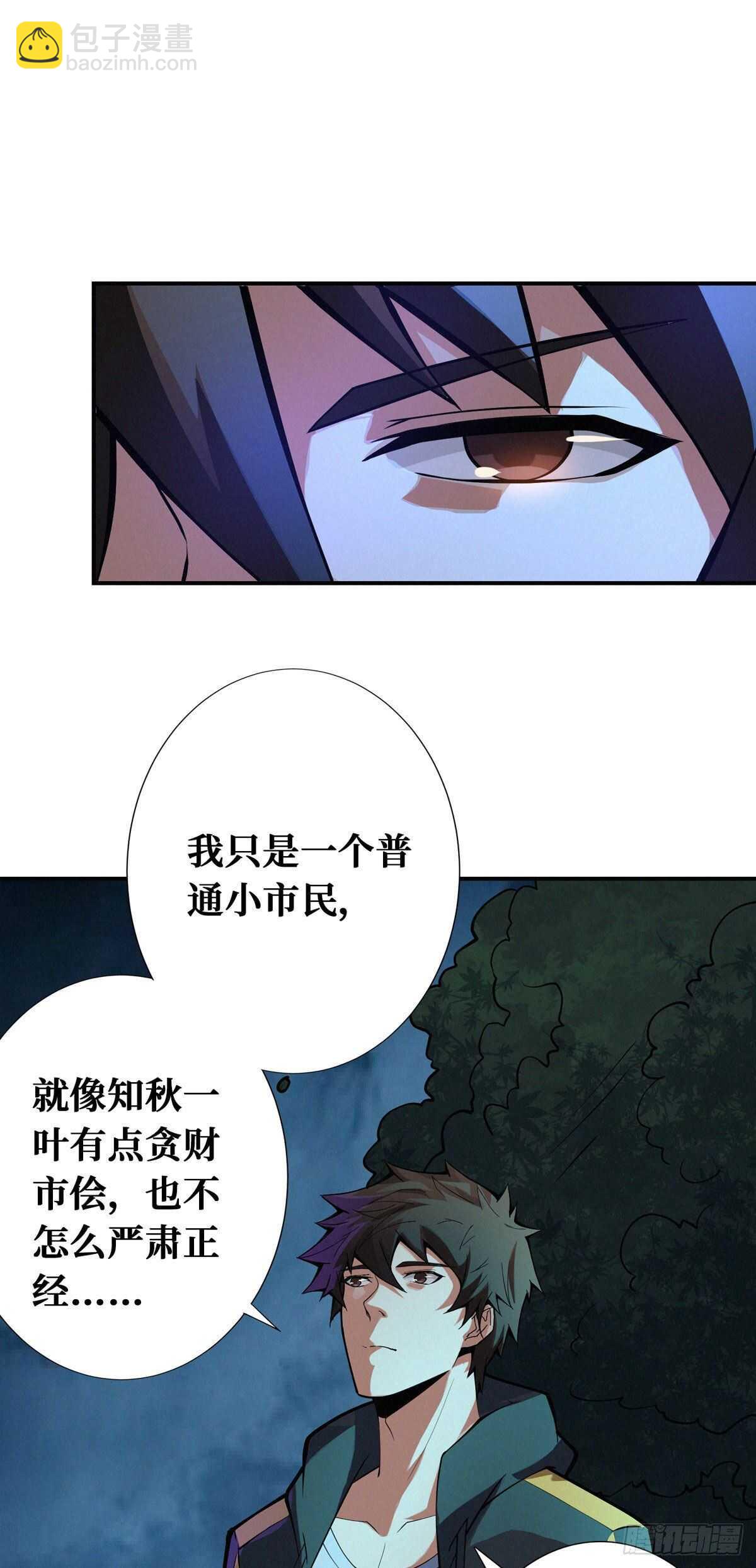 第83话 杀神：白起-第85话