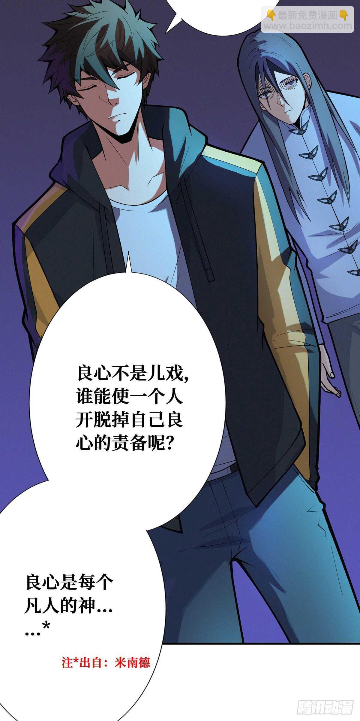 第83话 杀神：白起-第85话
