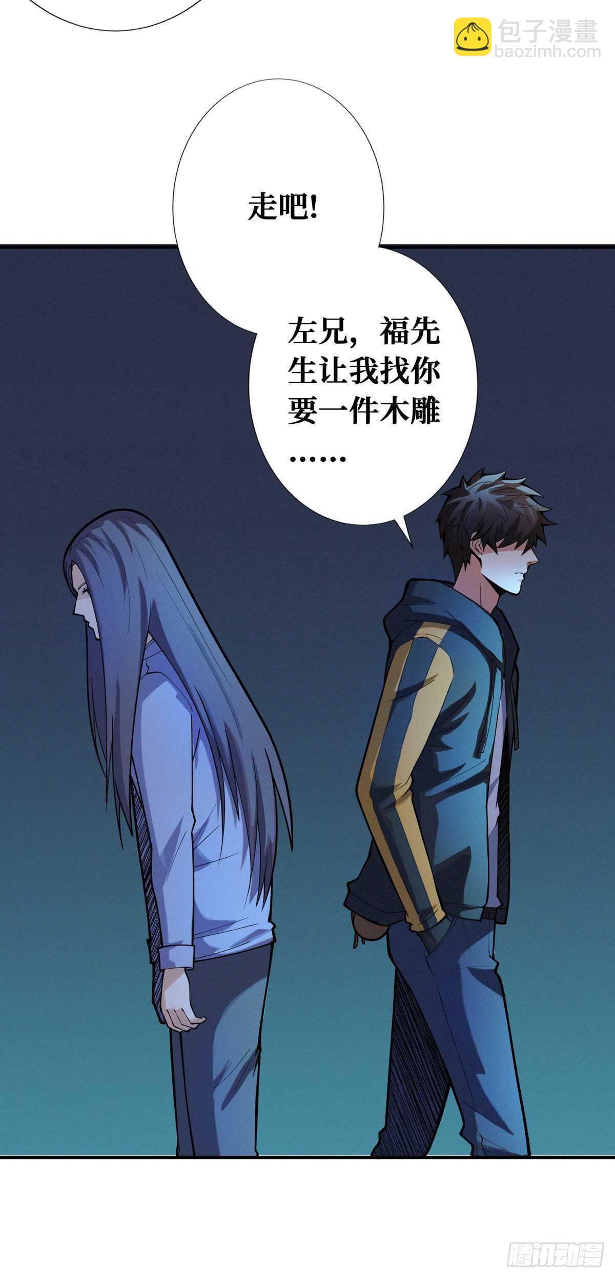 第83话 杀神：白起-第85话