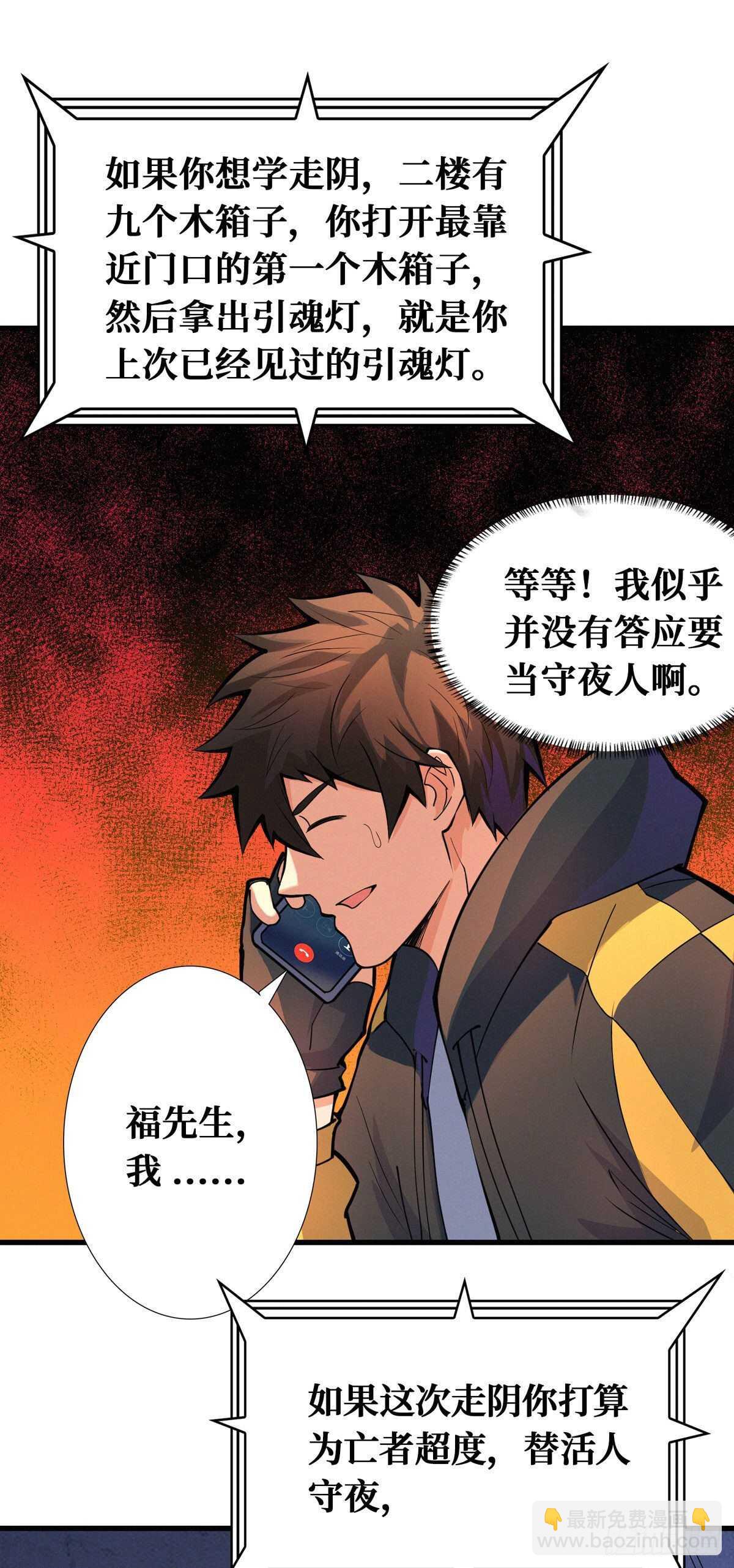 第83话 杀神：白起-第85话