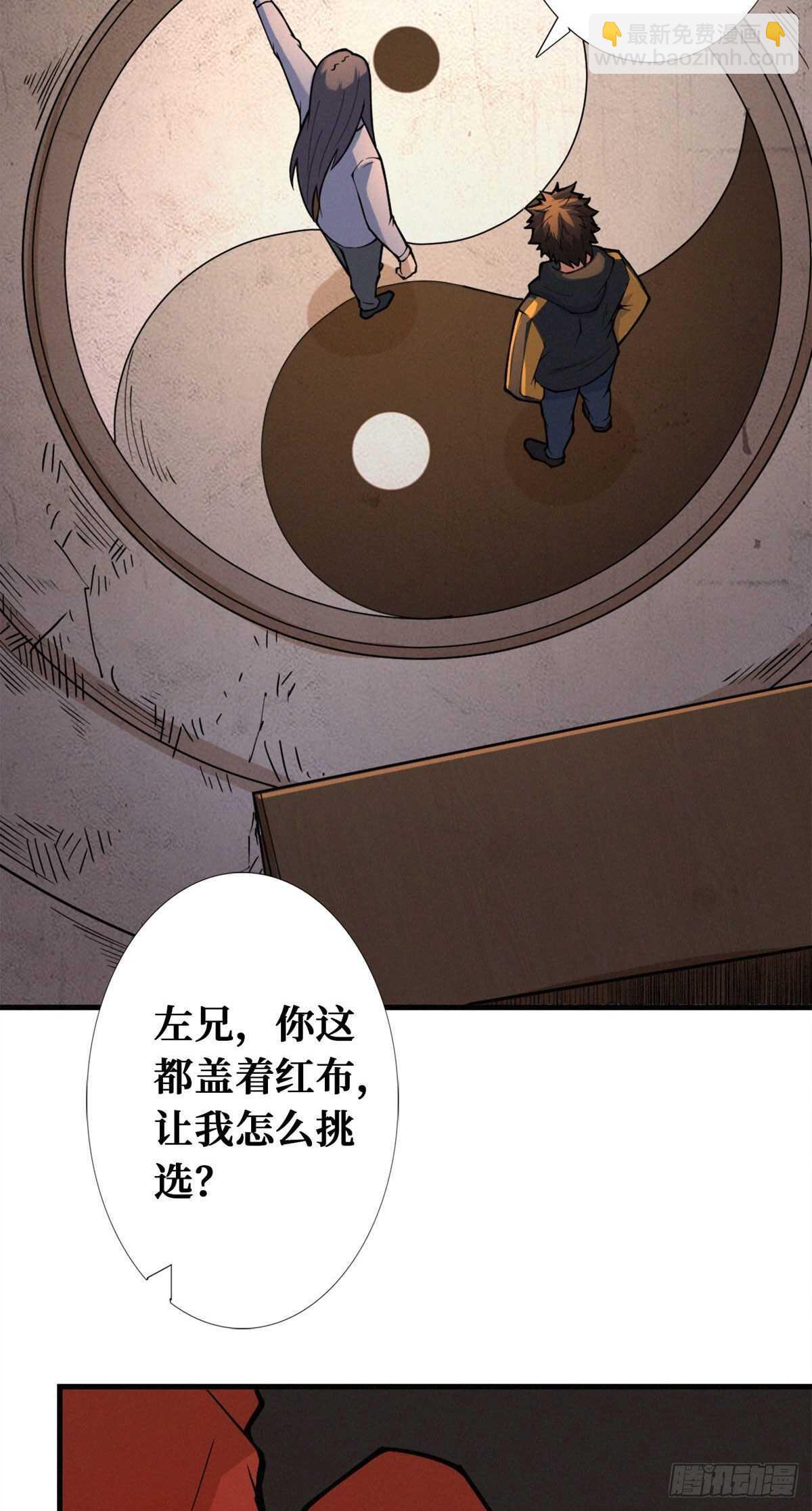 第83话 杀神：白起-第85话