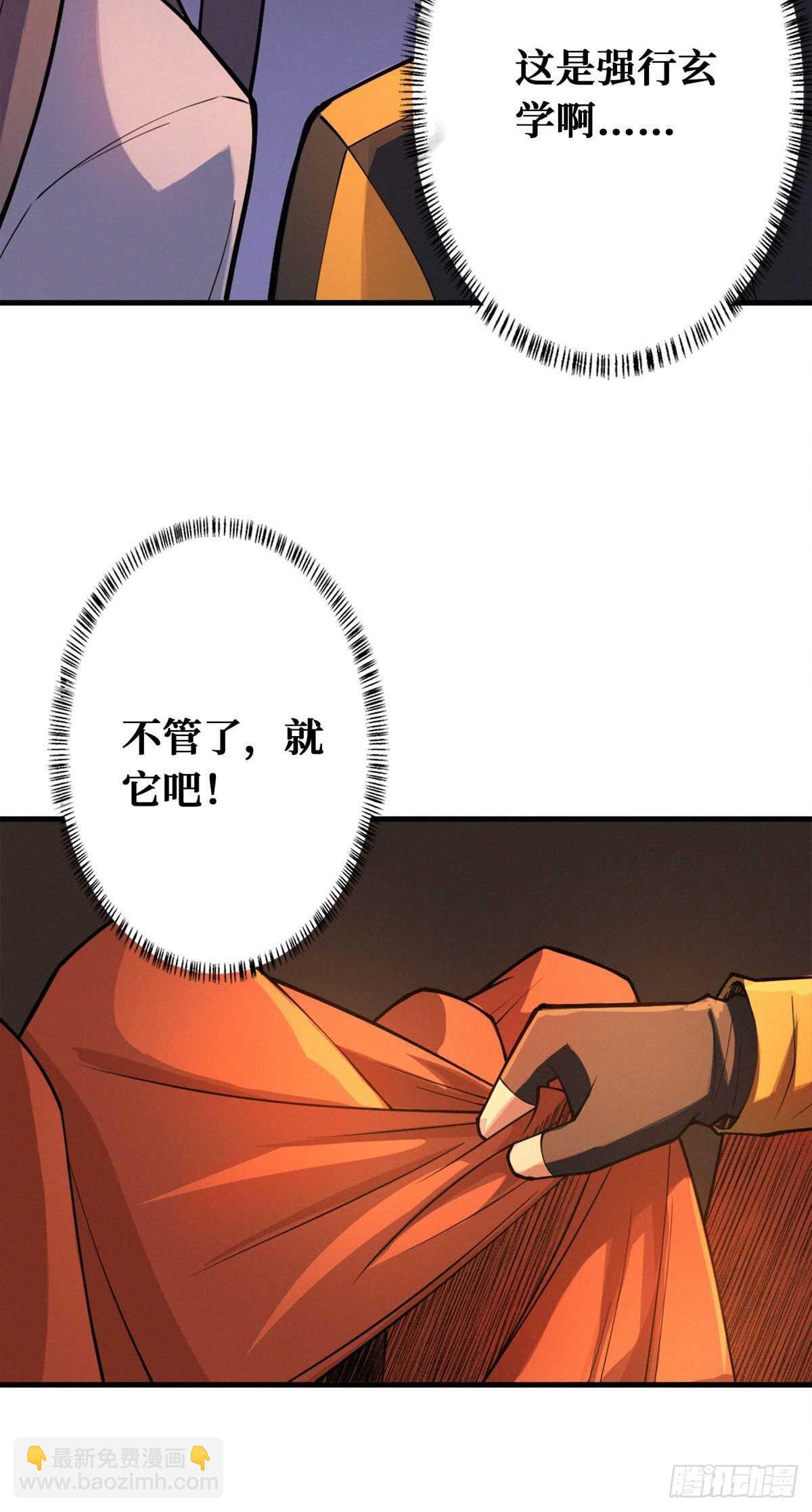 第83话 杀神：白起-第85话