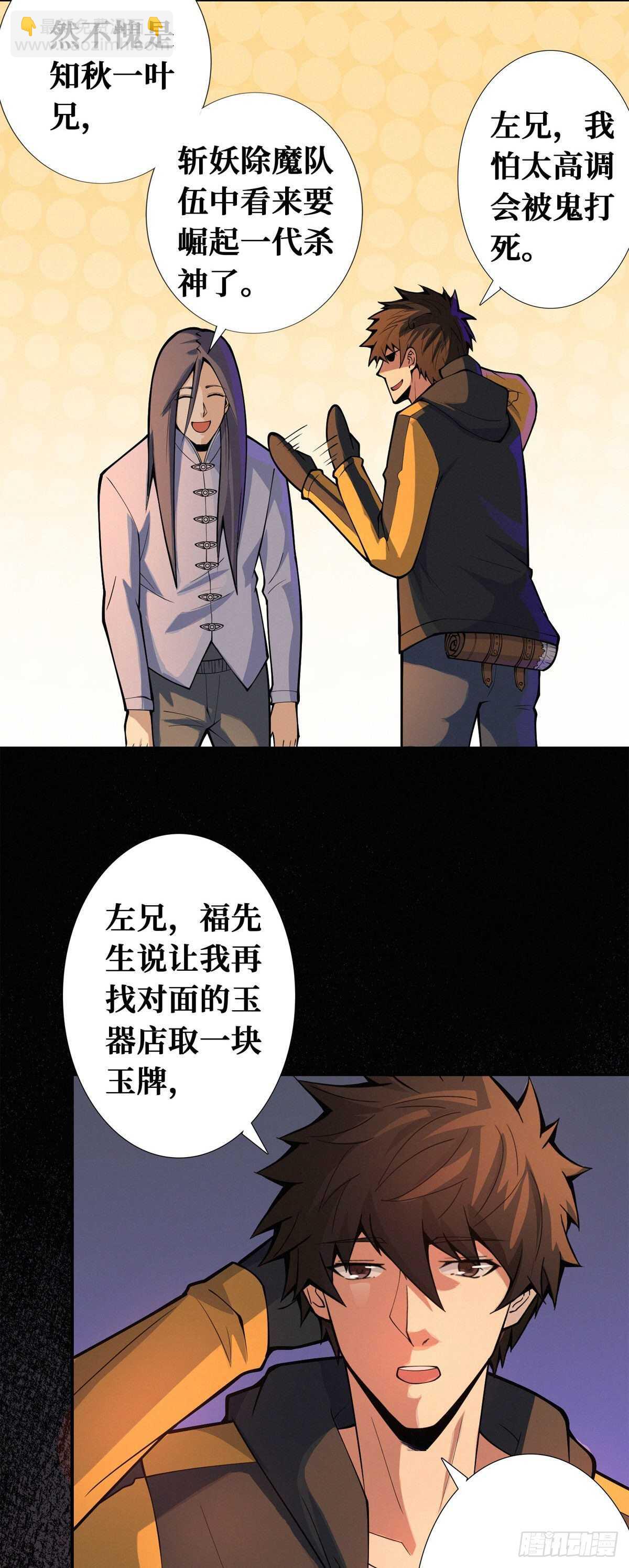 第83话 杀神：白起-第85话