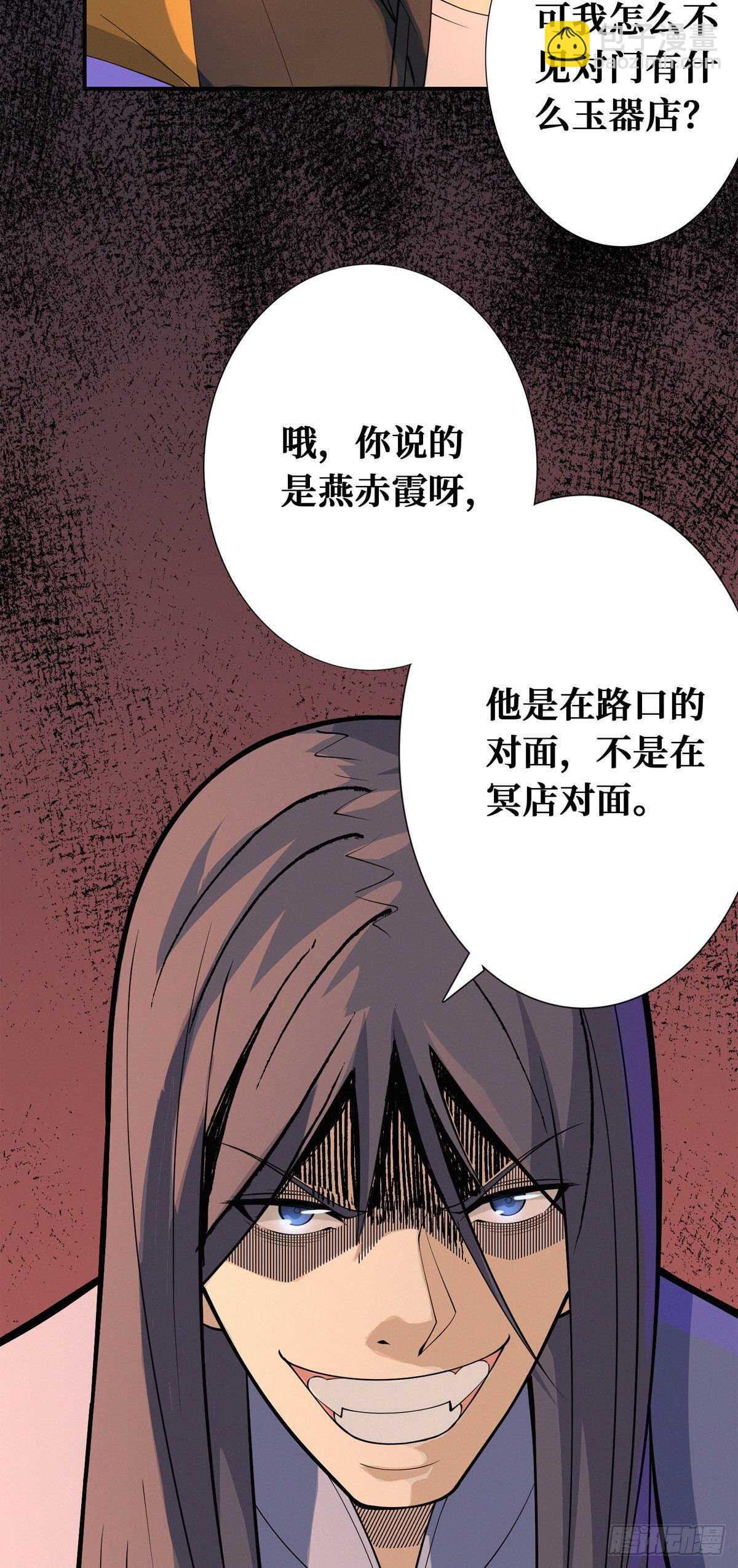 第83话 杀神：白起-第85话