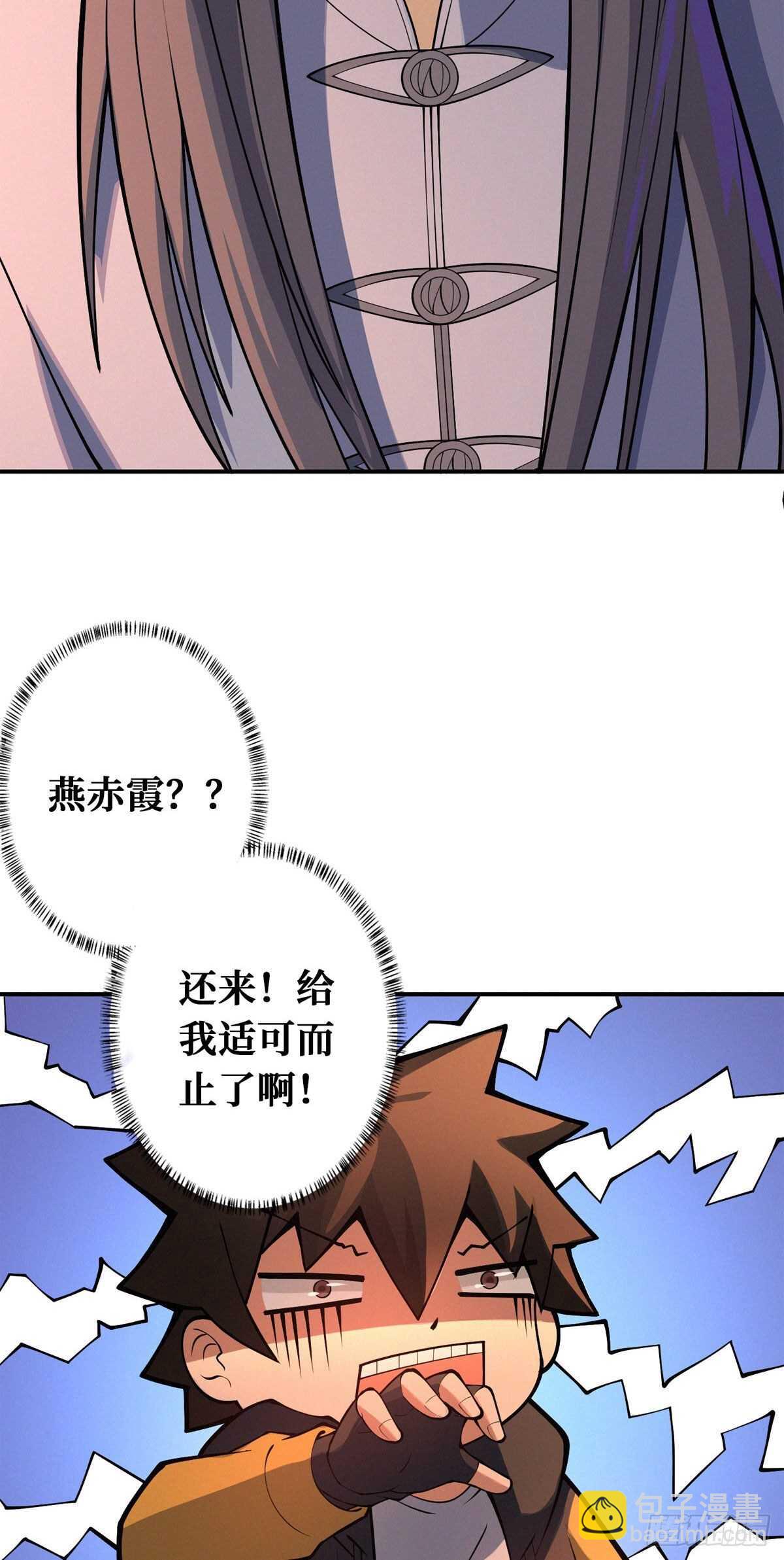 第83话 杀神：白起-第85话