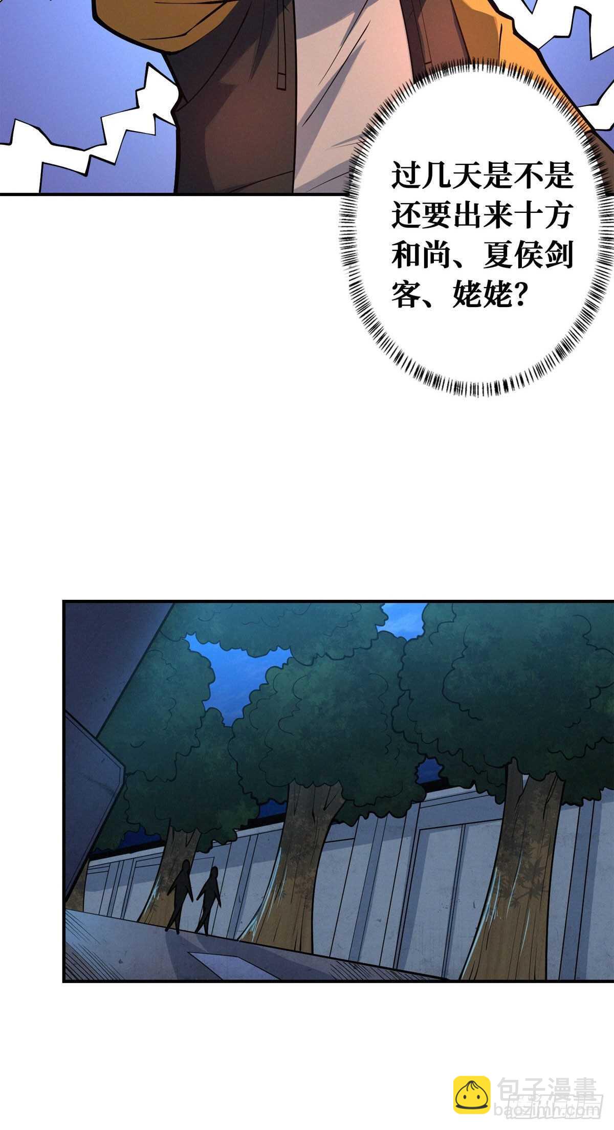 第83话 杀神：白起-第85话