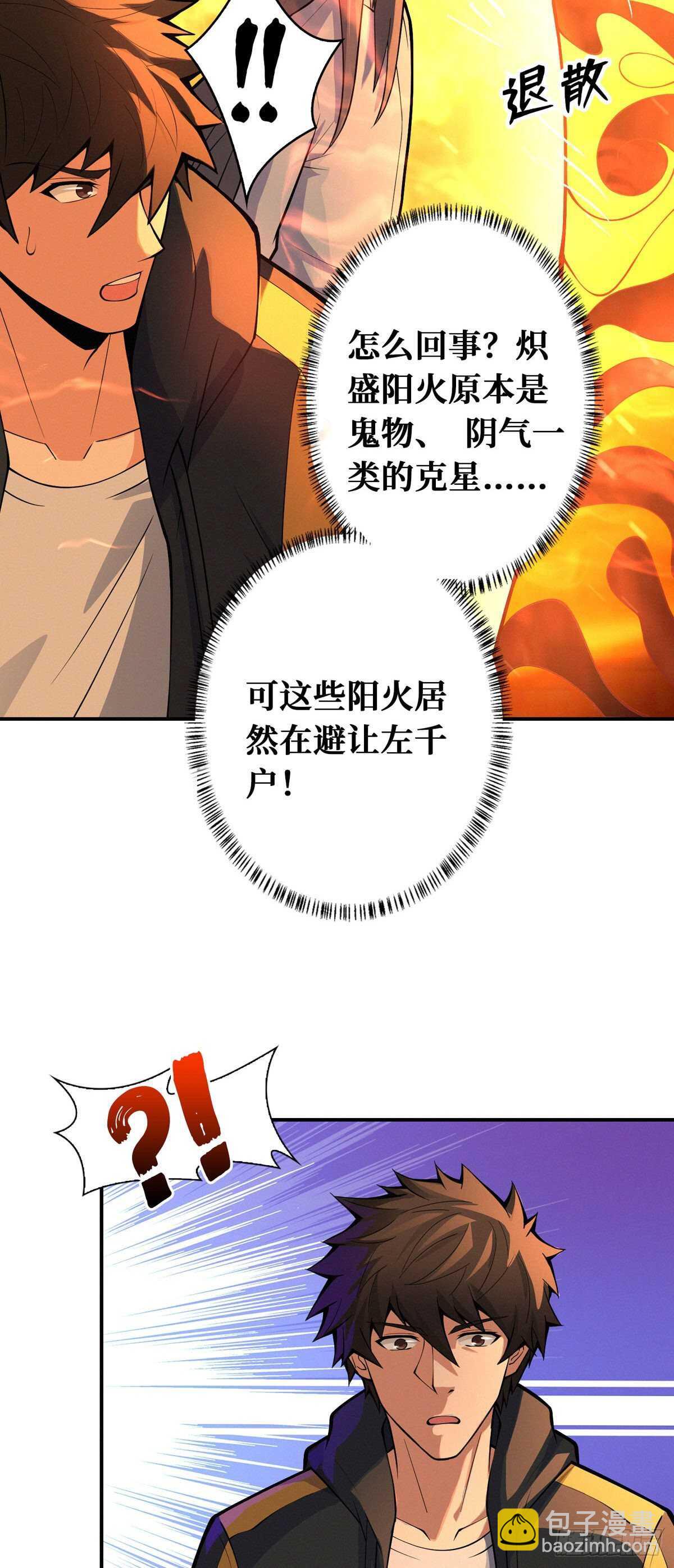 第83话 杀神：白起-第85话