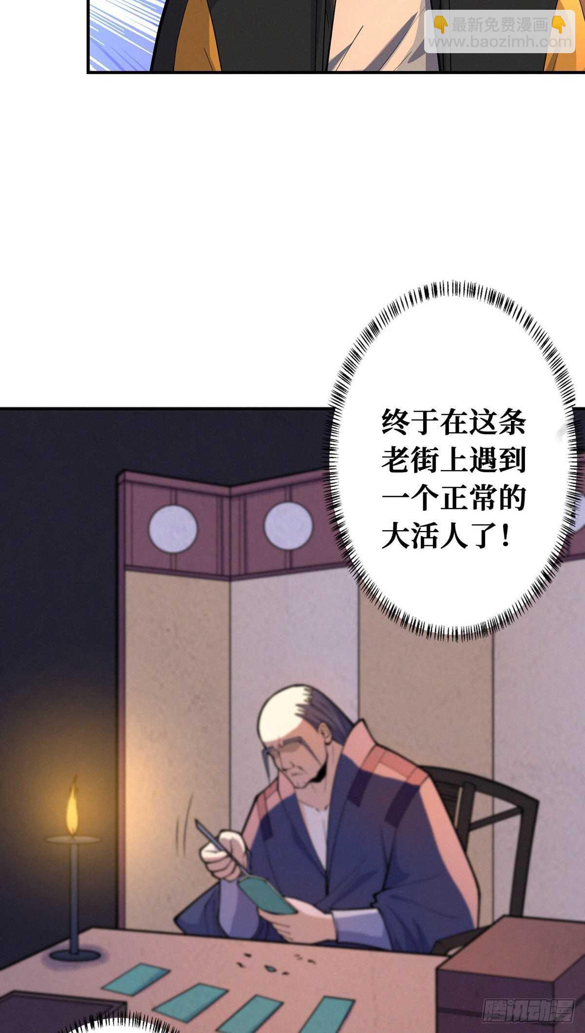 第83话 杀神：白起-第85话