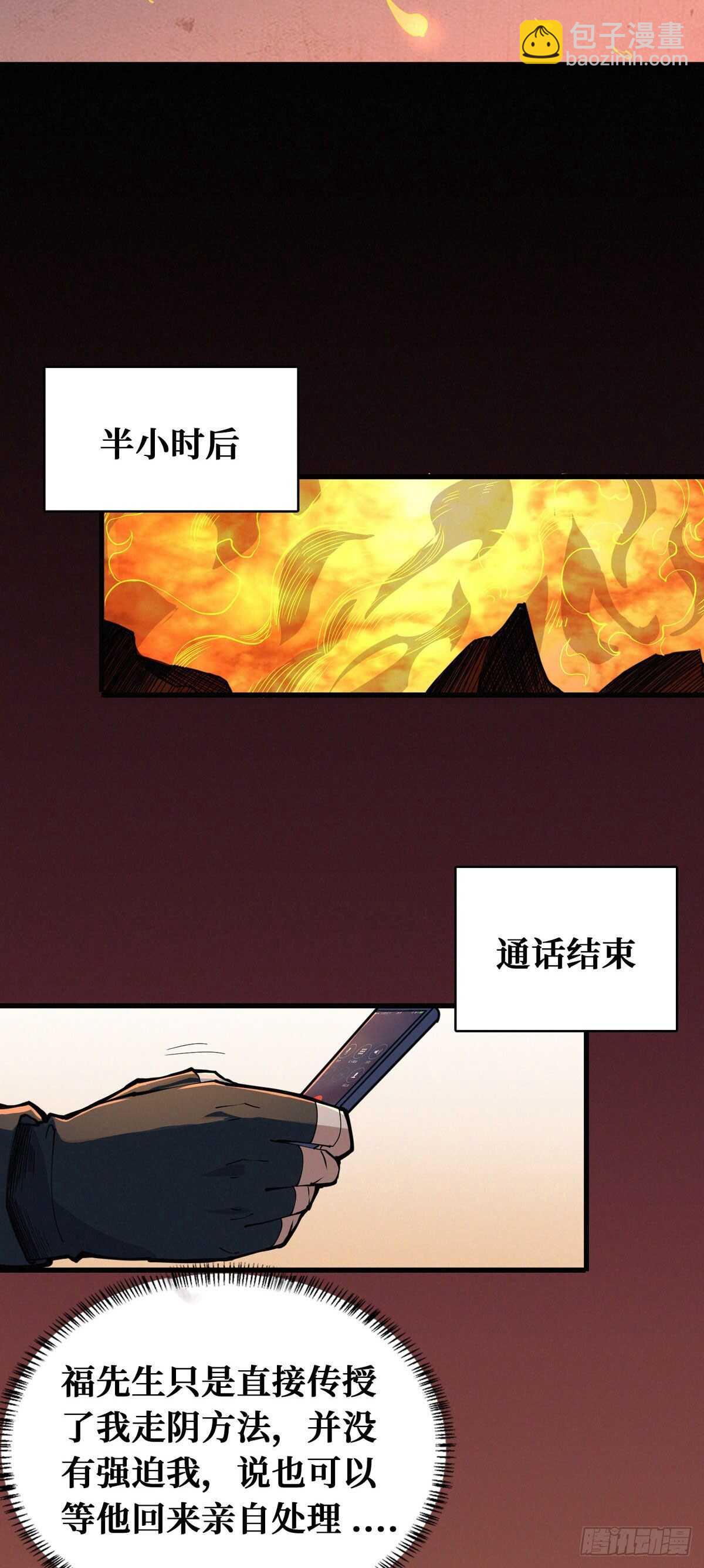 第83话 杀神：白起-第85话