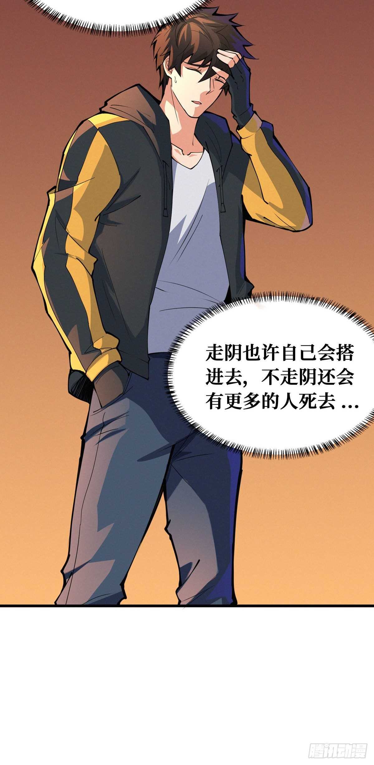 第83话 杀神：白起-第85话