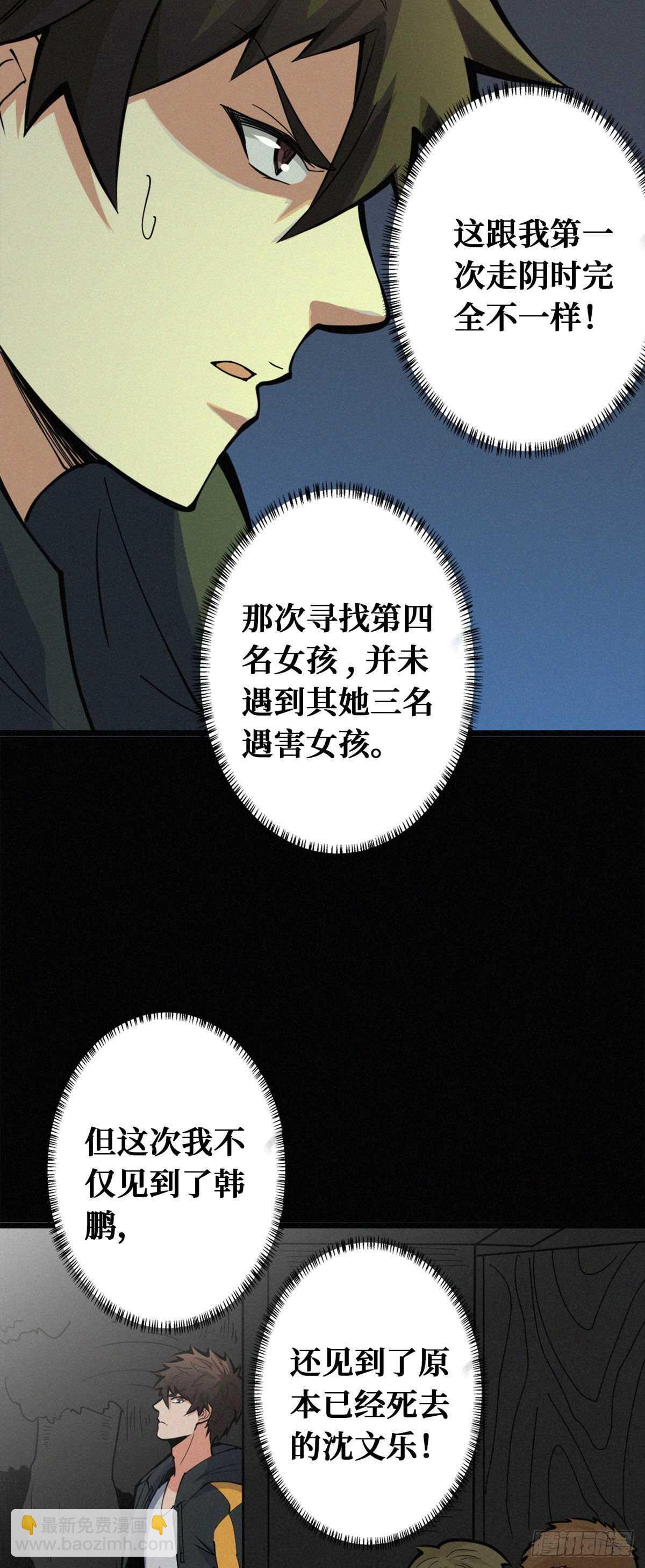 第85话 记忆回放-第87话
