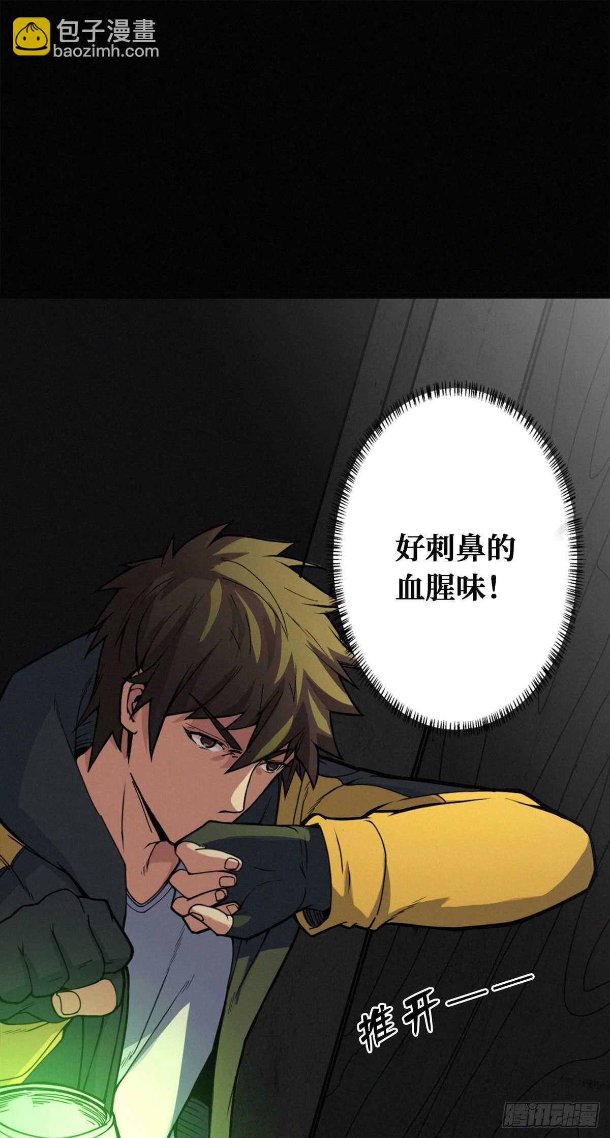 第85话 记忆回放-第87话