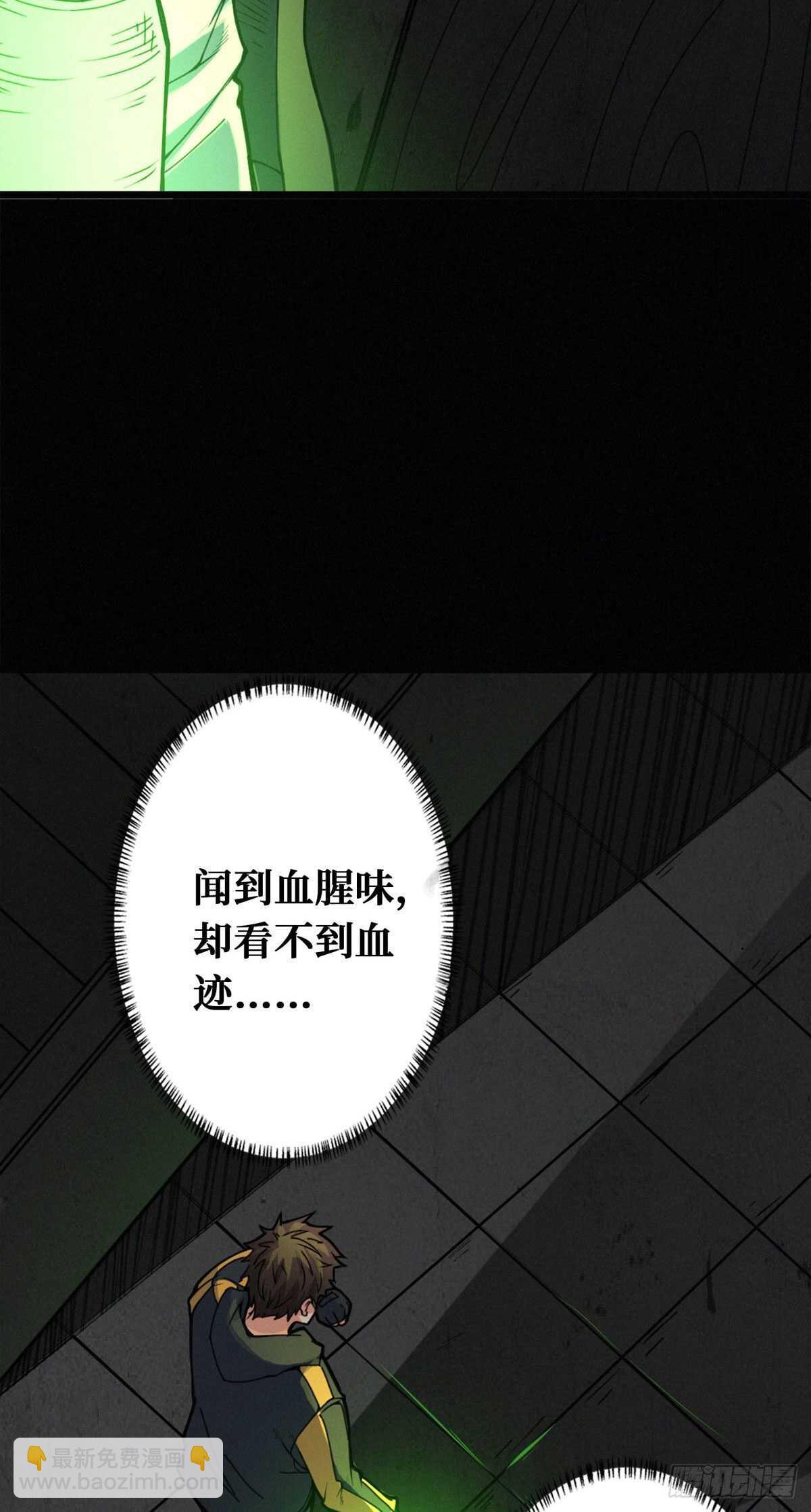 第85话 记忆回放-第87话