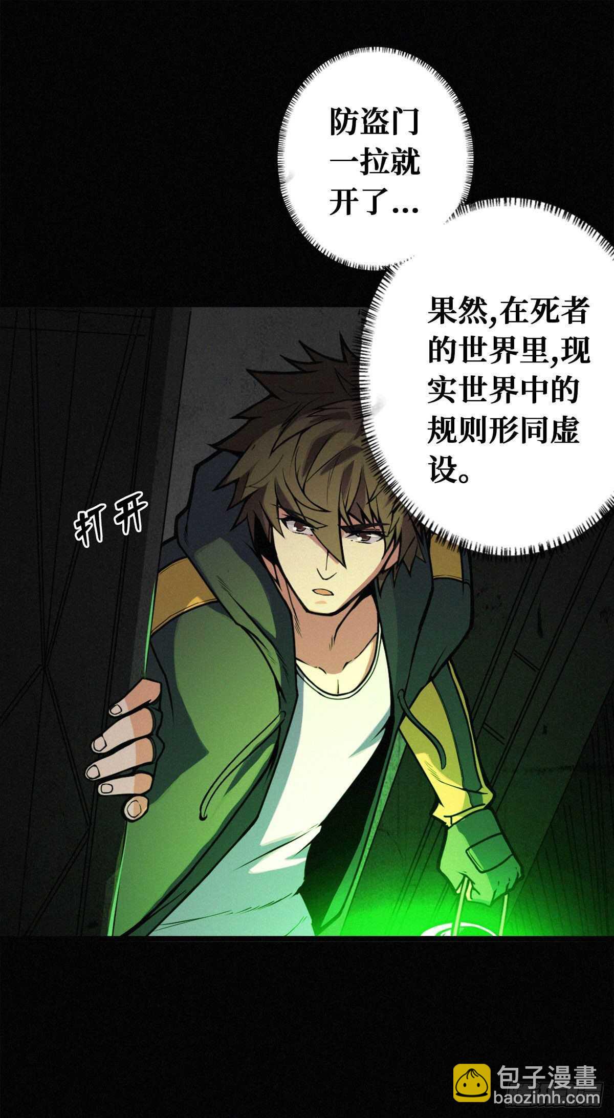 第85话 记忆回放-第87话