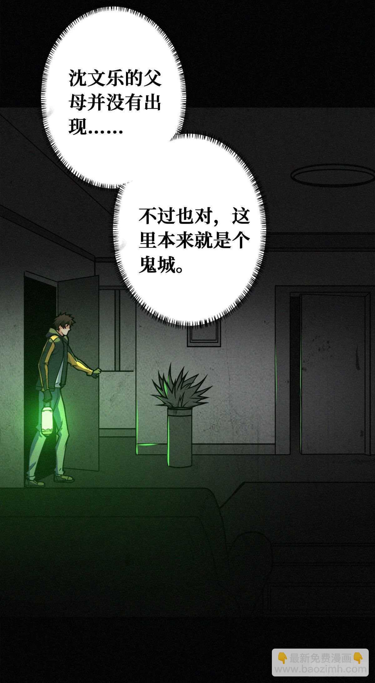 第85话 记忆回放-第87话