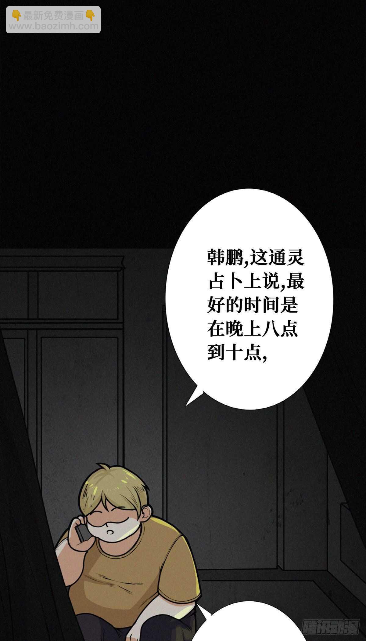 第85话 记忆回放-第87话