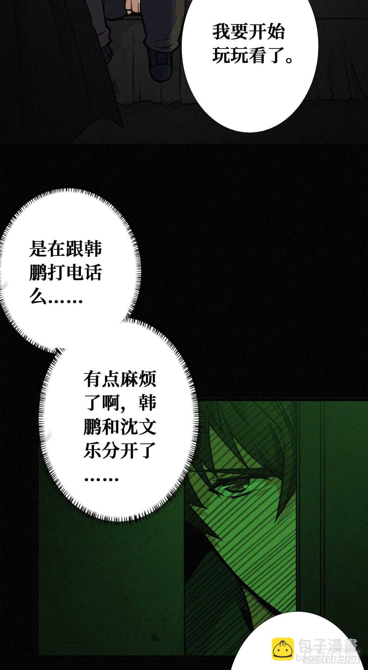 第85话 记忆回放-第87话