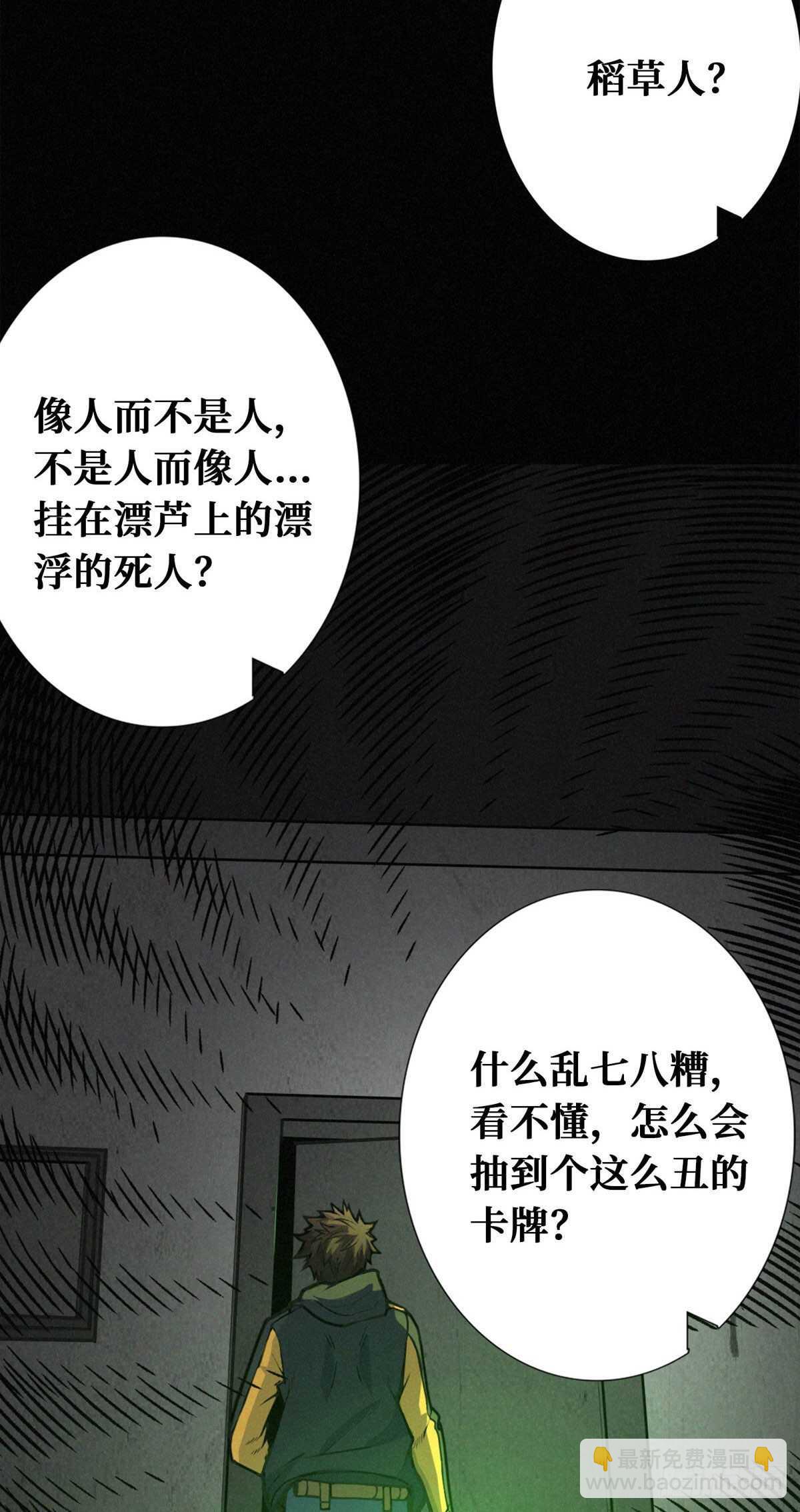 第85话 记忆回放-第87话