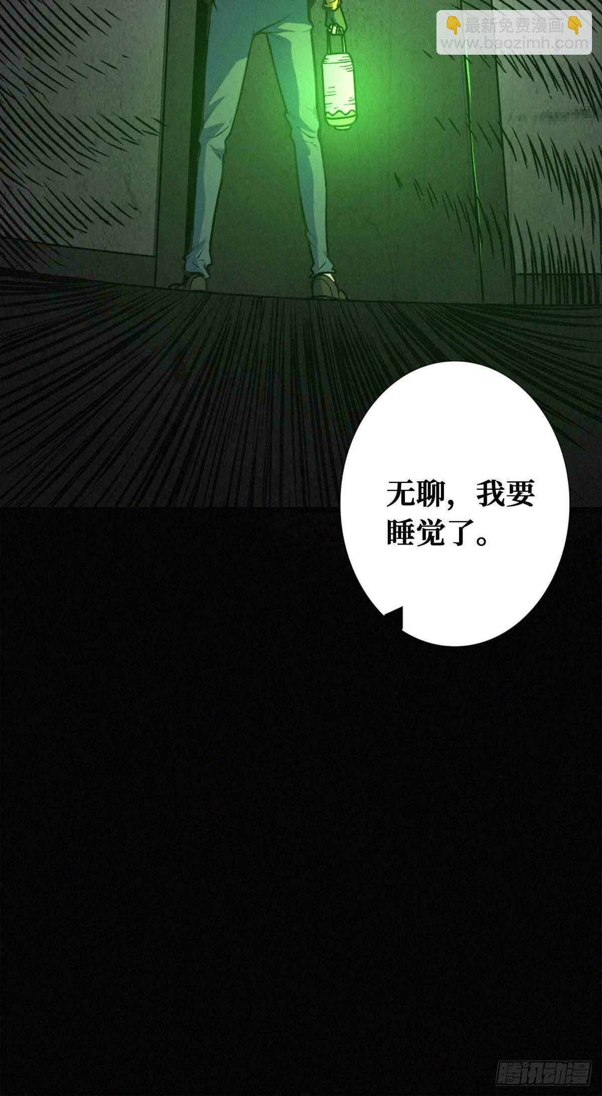 第85话 记忆回放-第87话