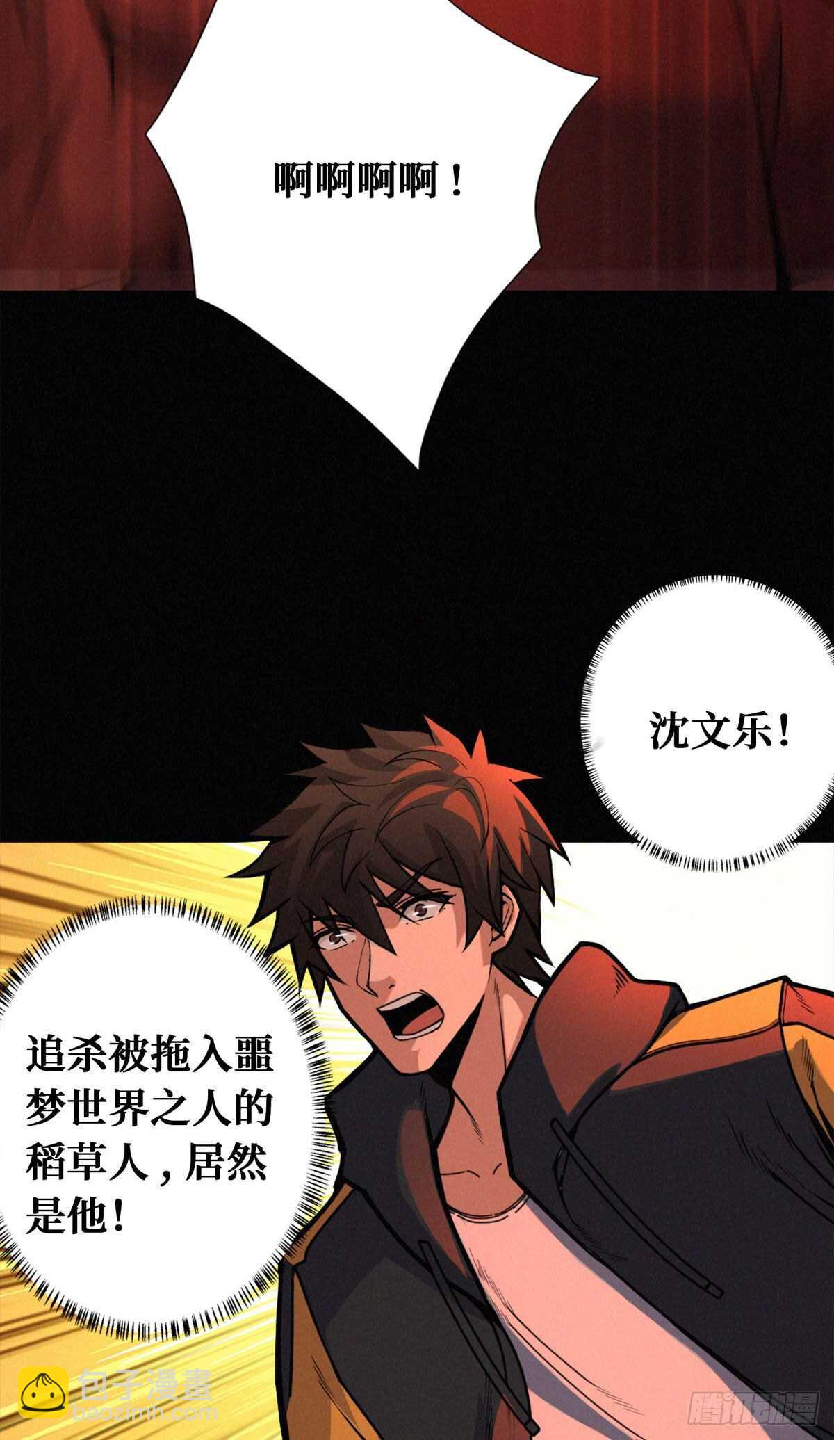 第85话 记忆回放-第87话