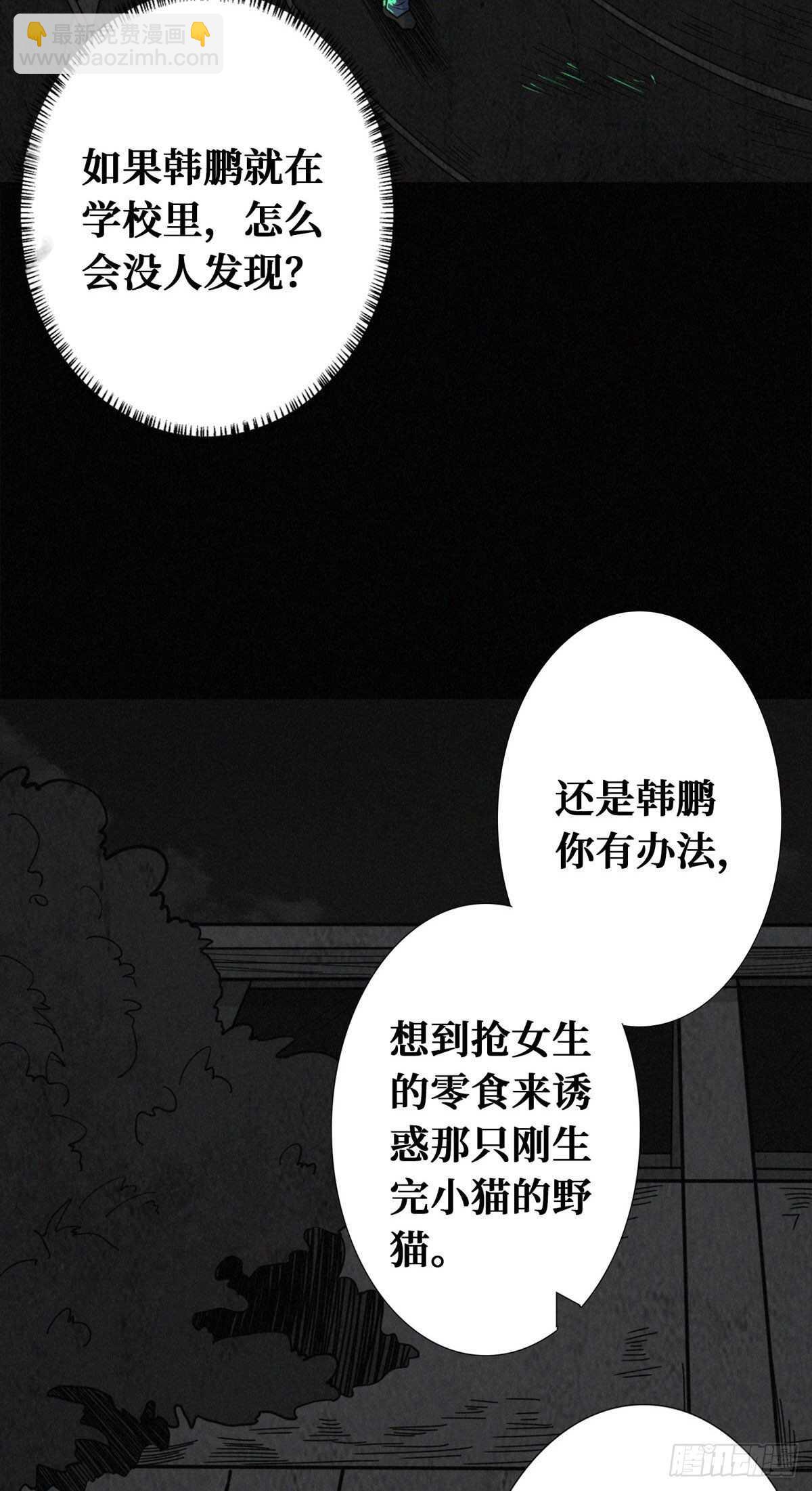 第85话 记忆回放-第87话