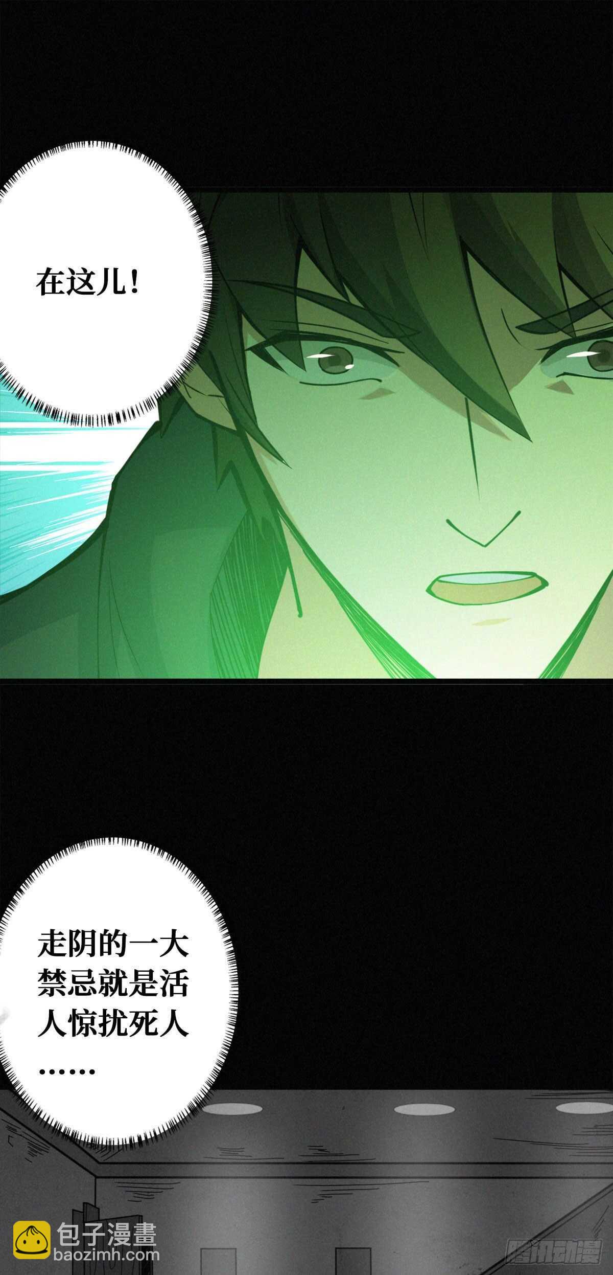 第85话 记忆回放-第87话