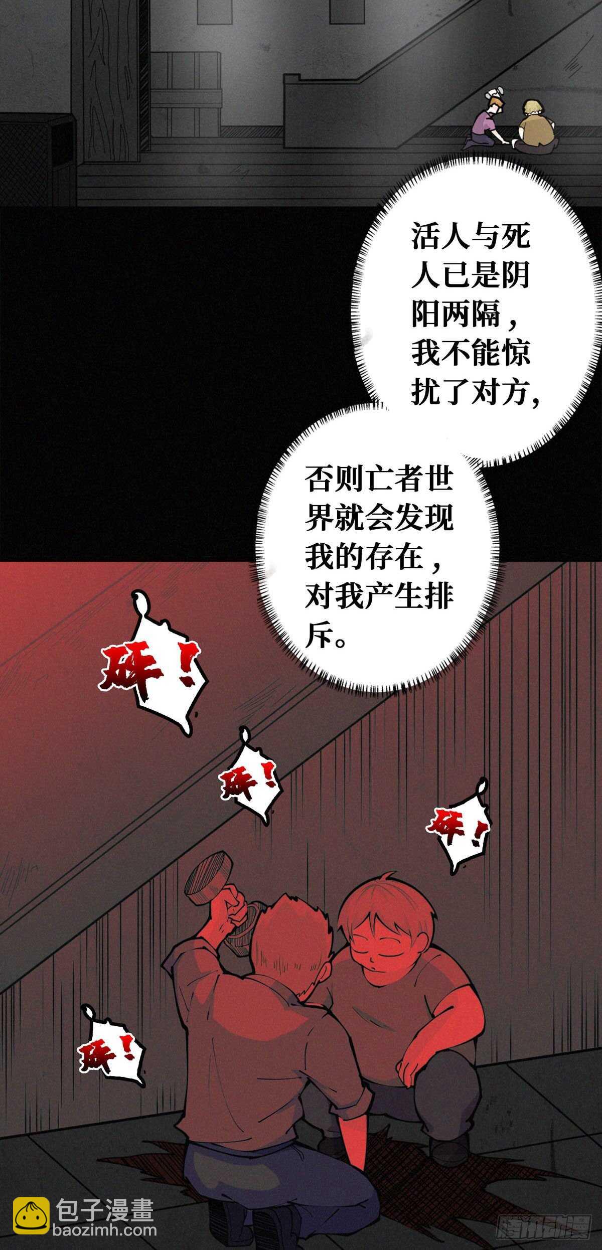 第85话 记忆回放-第87话