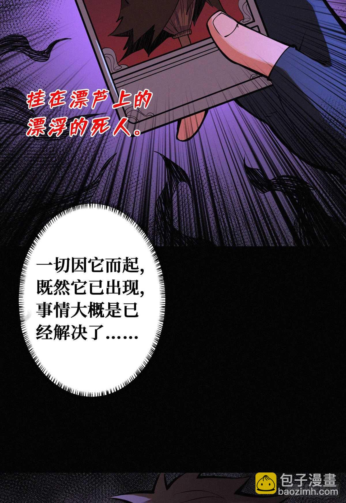 第87话 邪灵不死不灭(1/2)-第89话