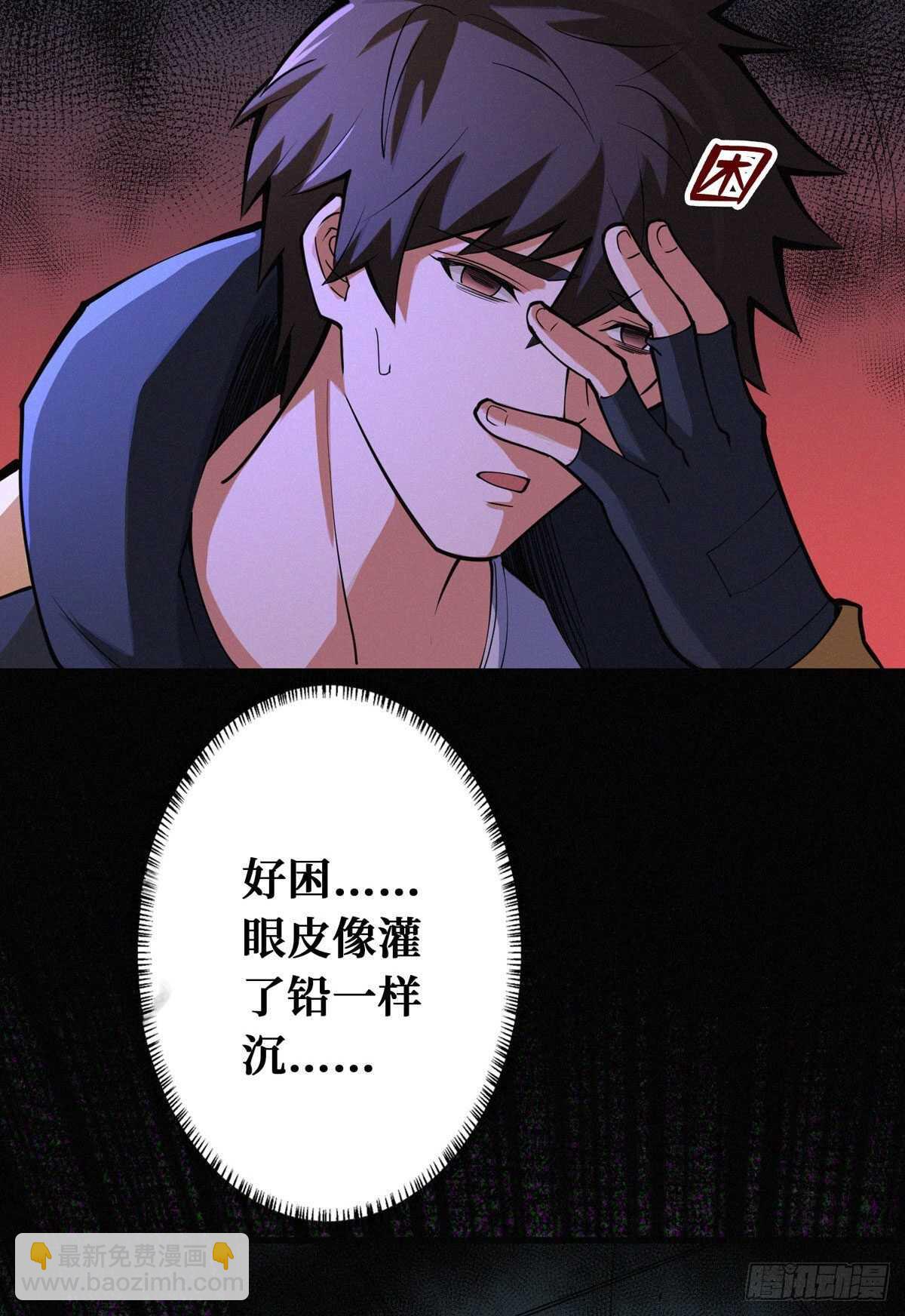 第87话 邪灵不死不灭(1/2)-第89话