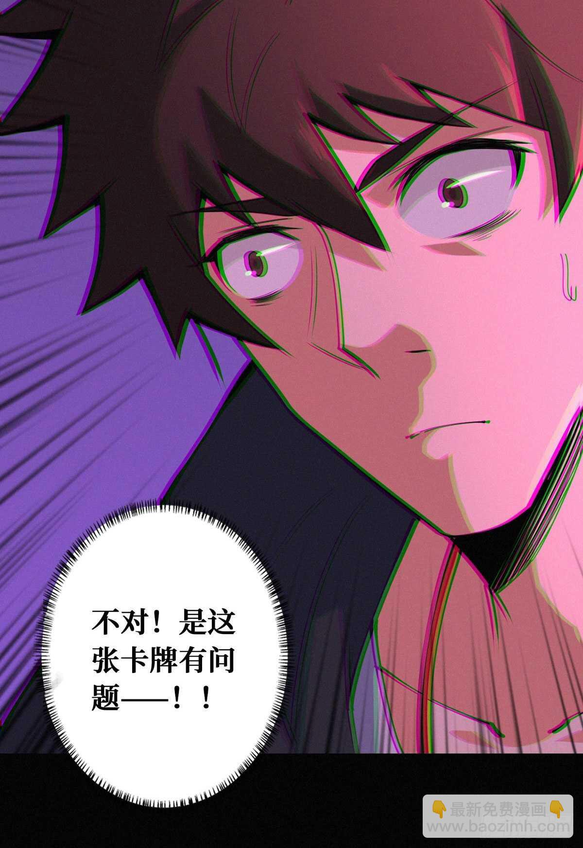 第87话 邪灵不死不灭(1/2)-第89话