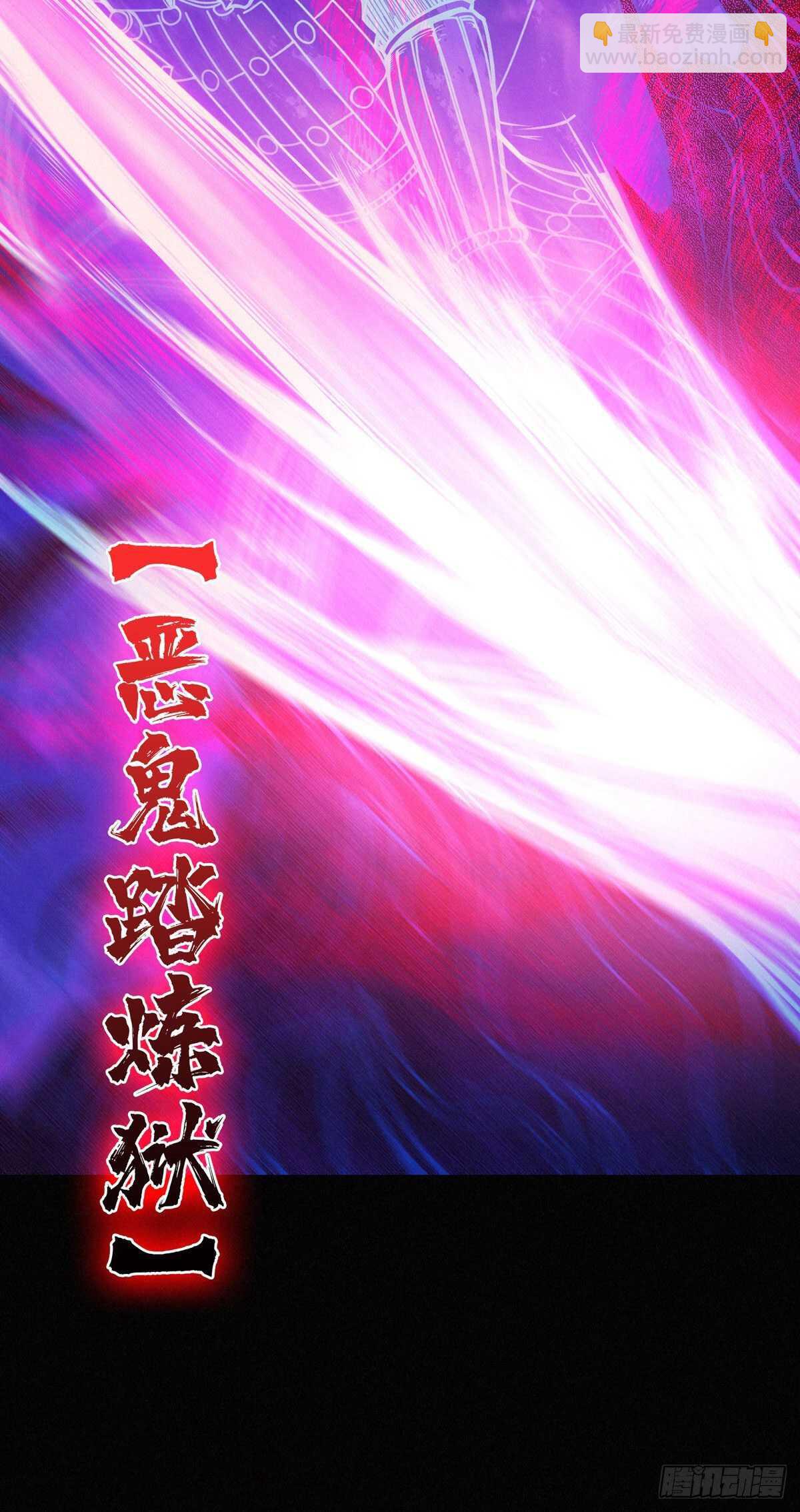 第87话 邪灵不死不灭(1/2)-第89话