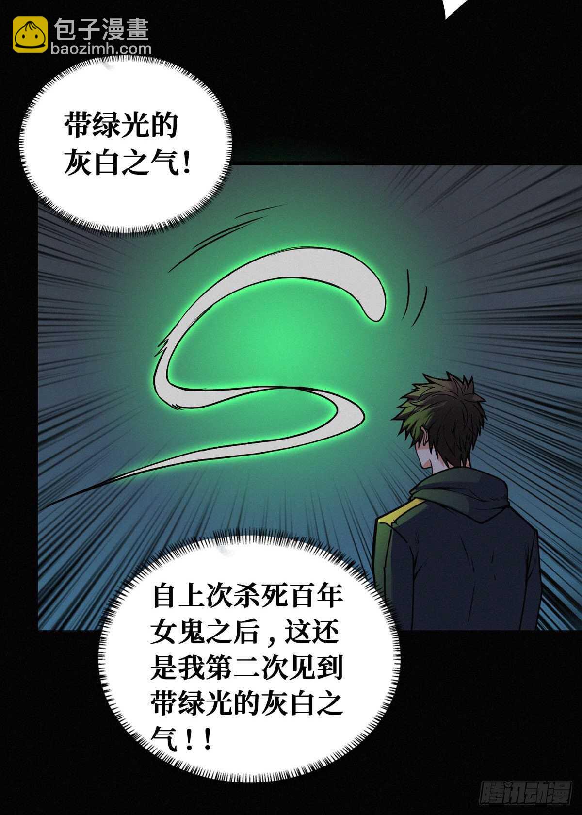 第87话 邪灵不死不灭(1/2)-第89话