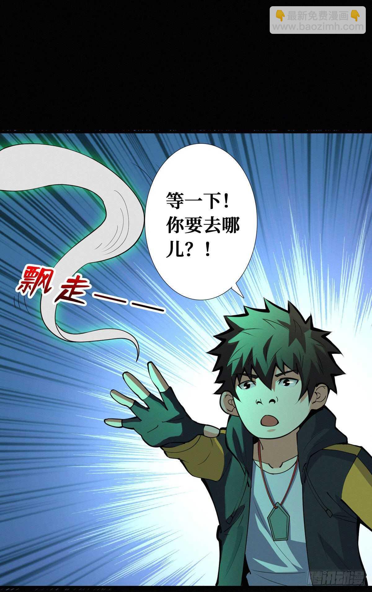第87话 邪灵不死不灭(1/2)-第89话