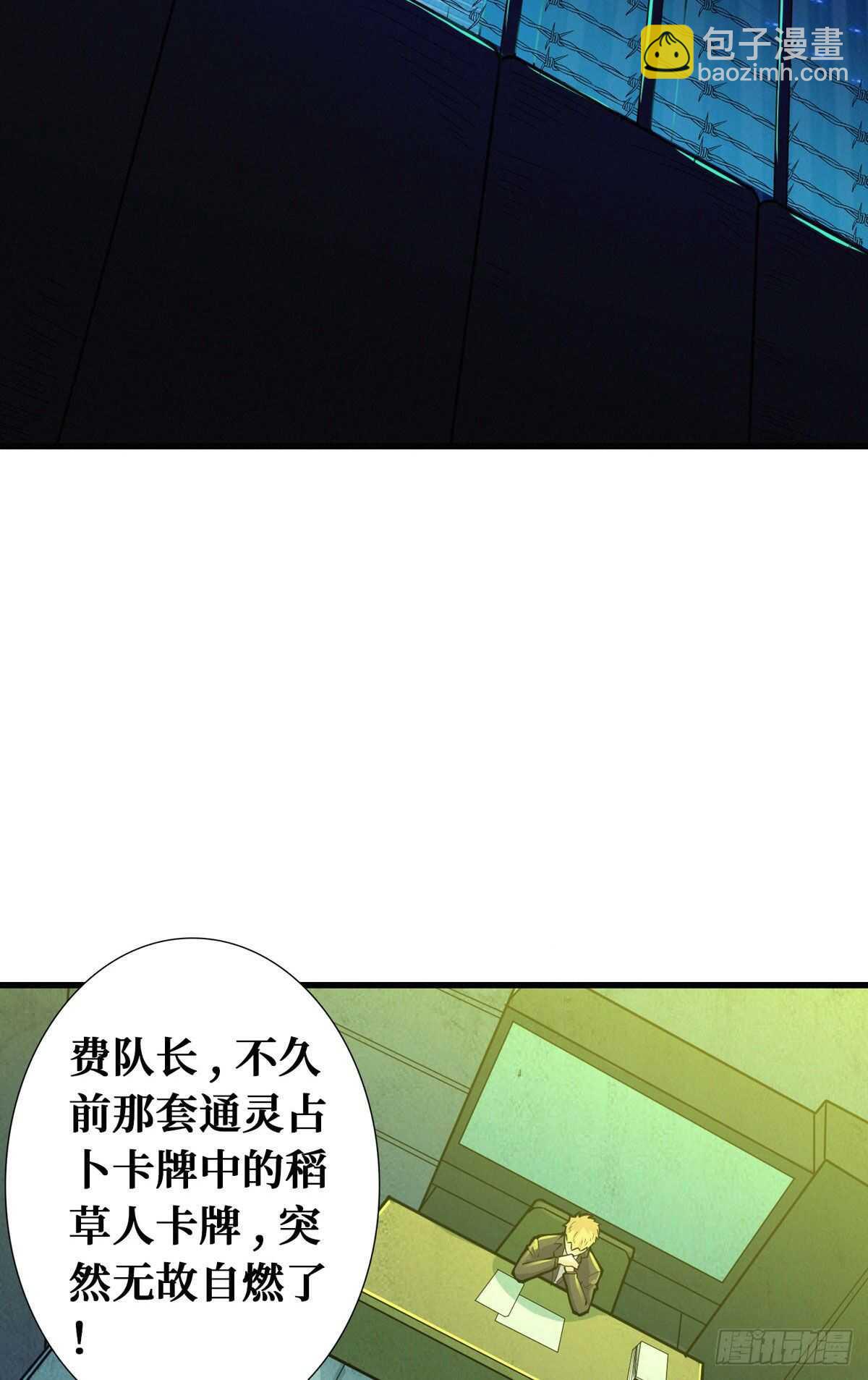 第87话 邪灵不死不灭(1/2)-第89话