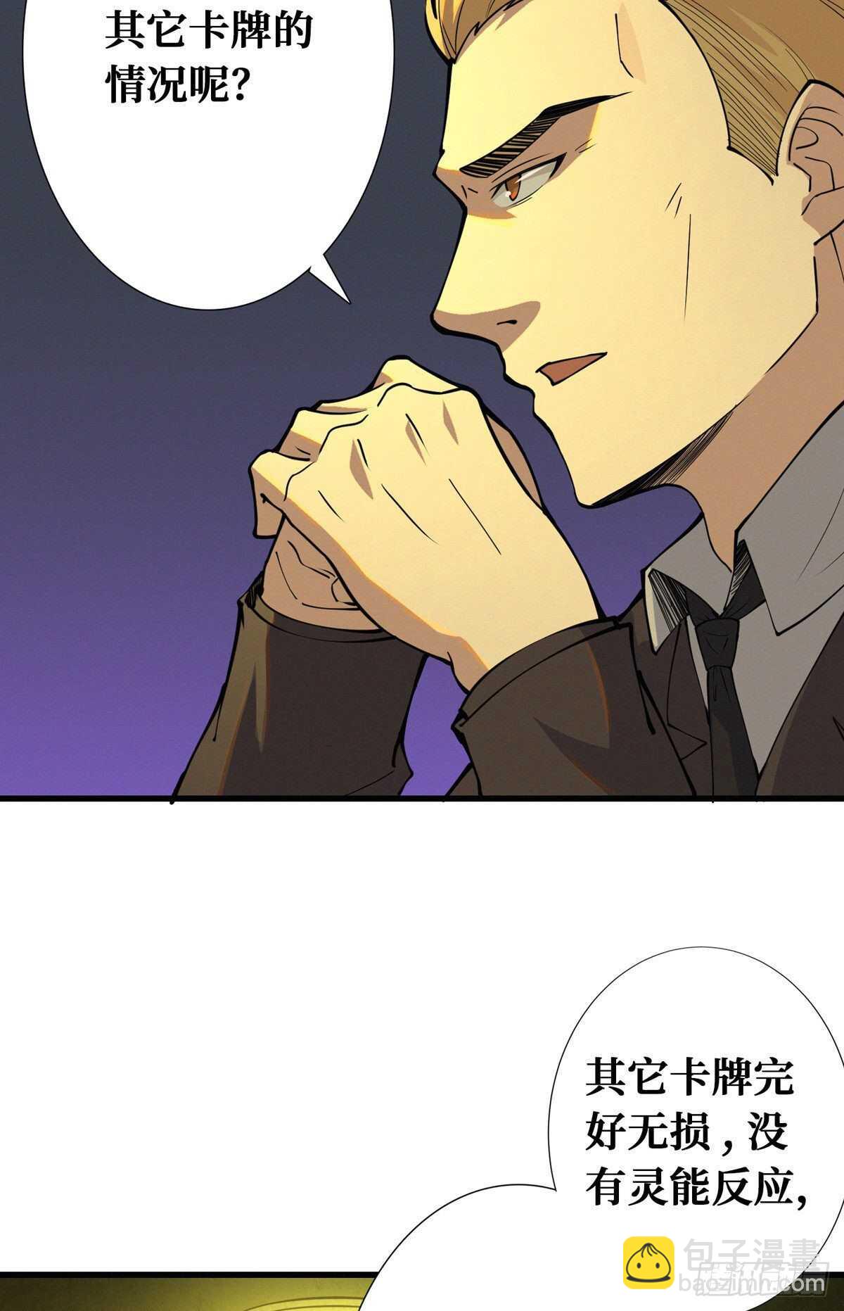 第87话 邪灵不死不灭(1/2)-第89话