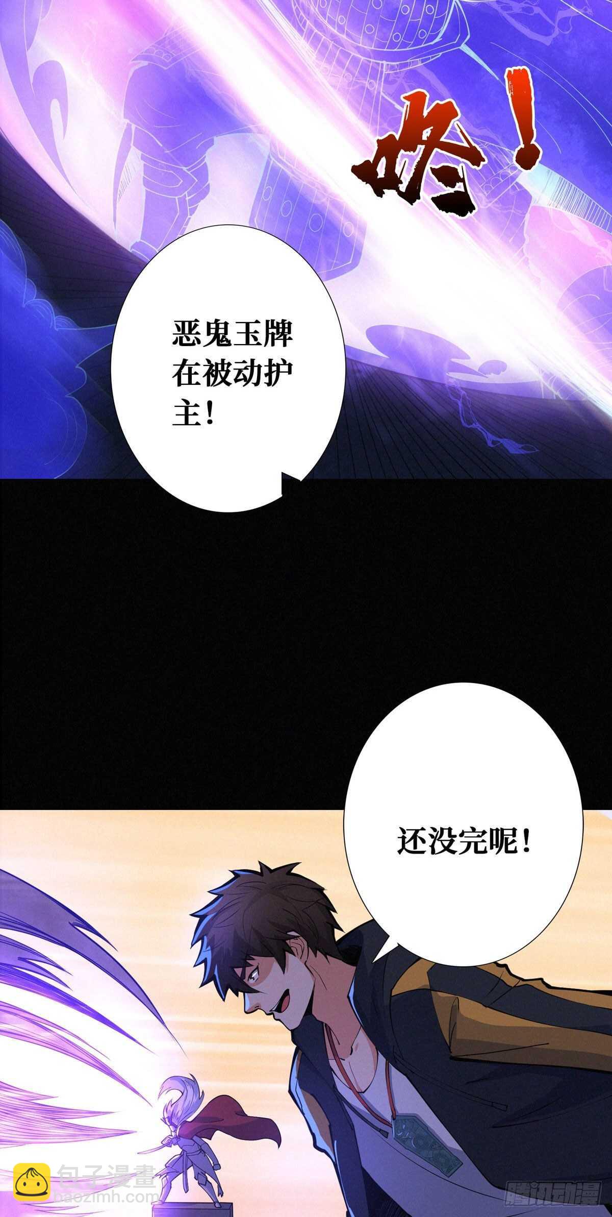 第87话 邪灵不死不灭(1/2)-第89话