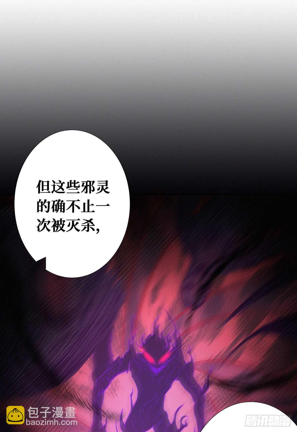 第87话 邪灵不死不灭(1/2)-第89话