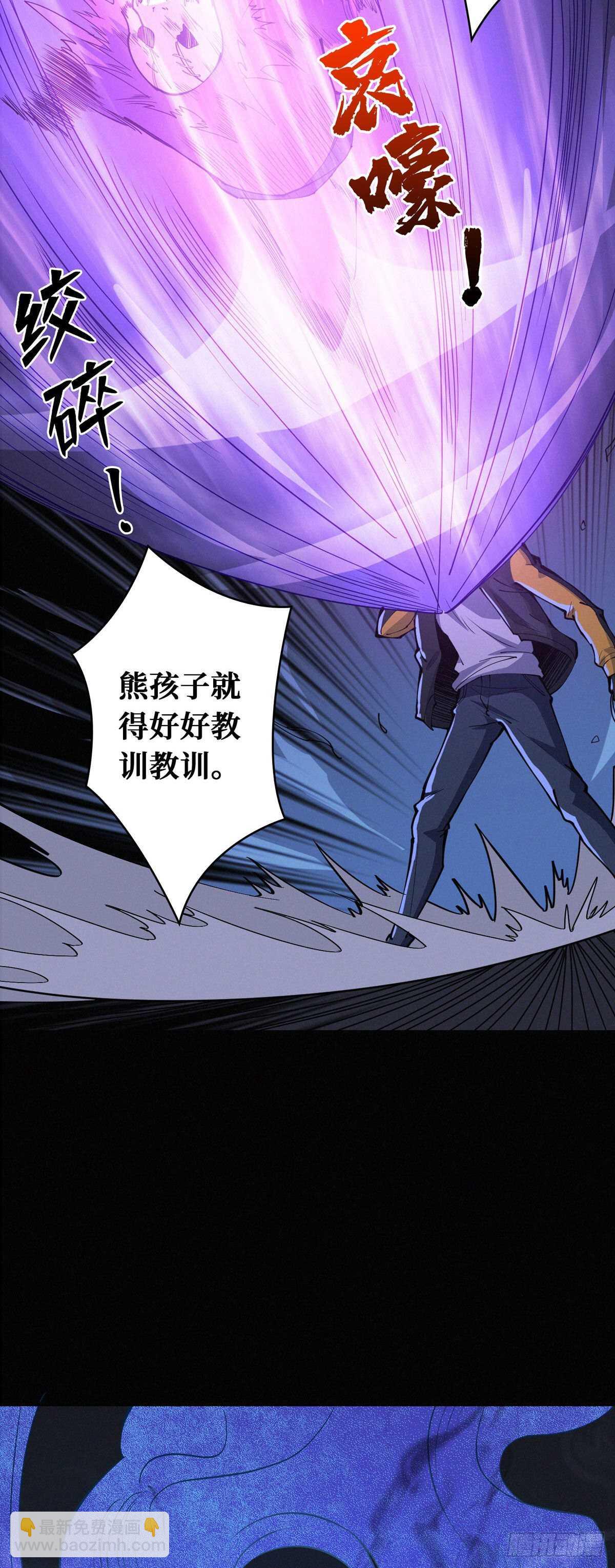 第87话 邪灵不死不灭(1/2)-第89话